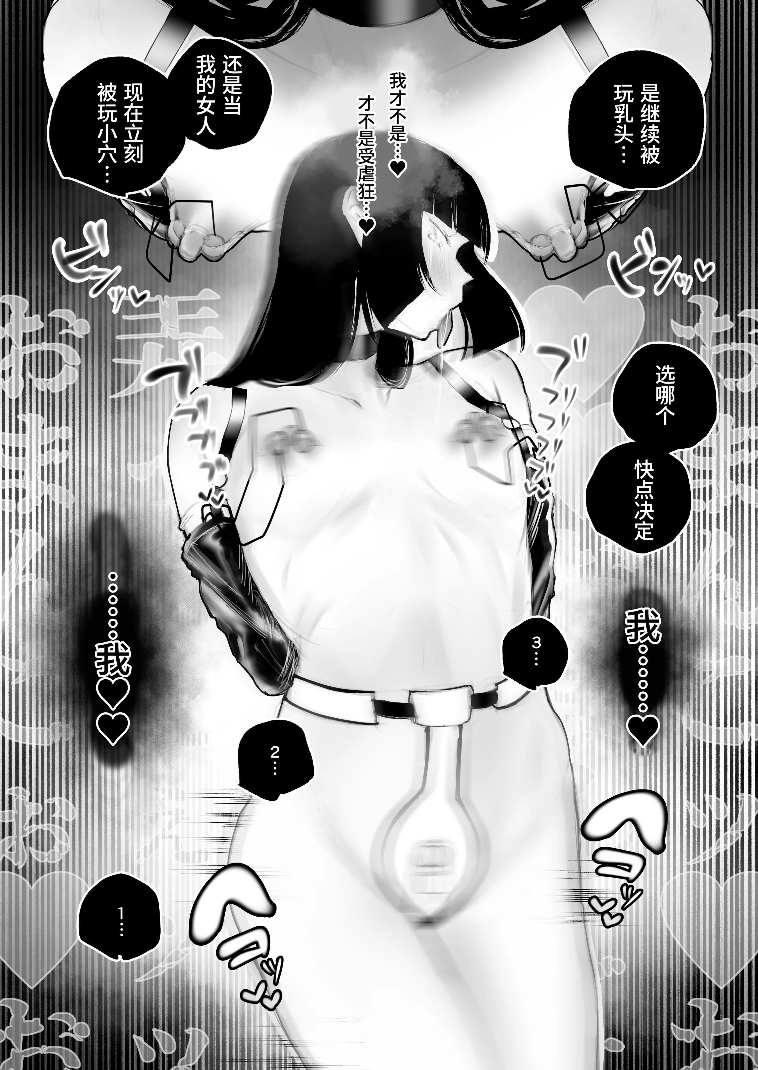 [あいすもちもち] キョウハク×ケイヤク｜强迫 × 契约 [Bismuth个人汉化]
