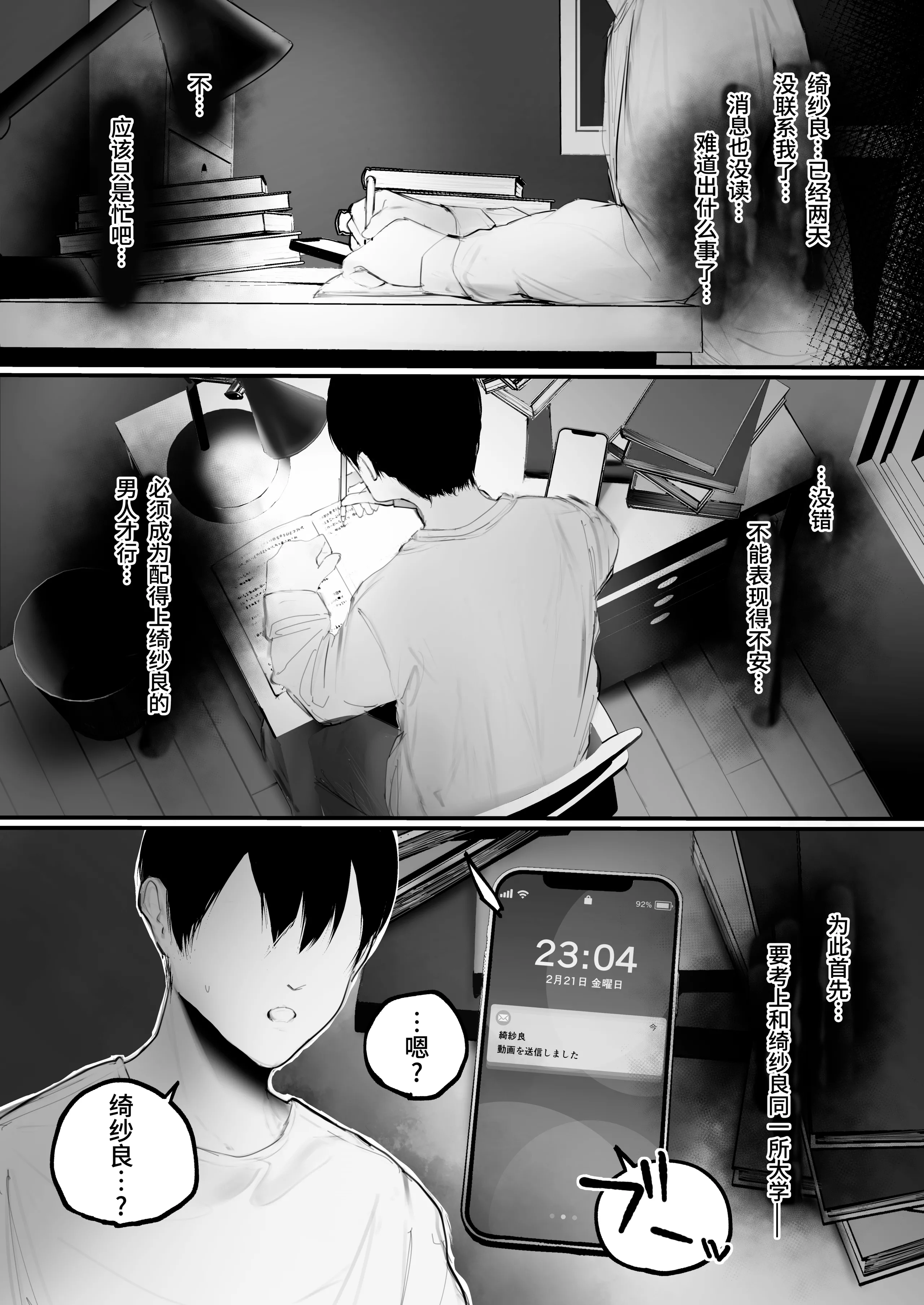 [あいすもちもち] キョウハク×ケイヤク｜强迫 × 契约 [Bismuth个人汉化]