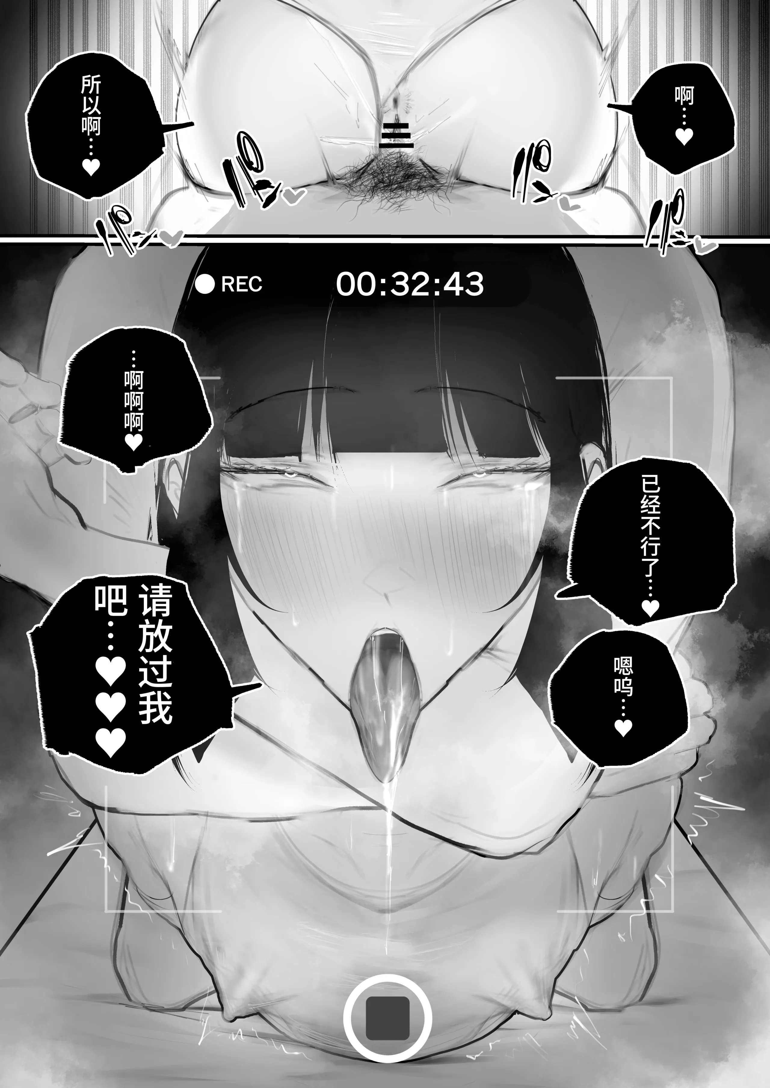 [あいすもちもち] キョウハク×ケイヤク｜强迫 × 契约 [Bismuth个人汉化]