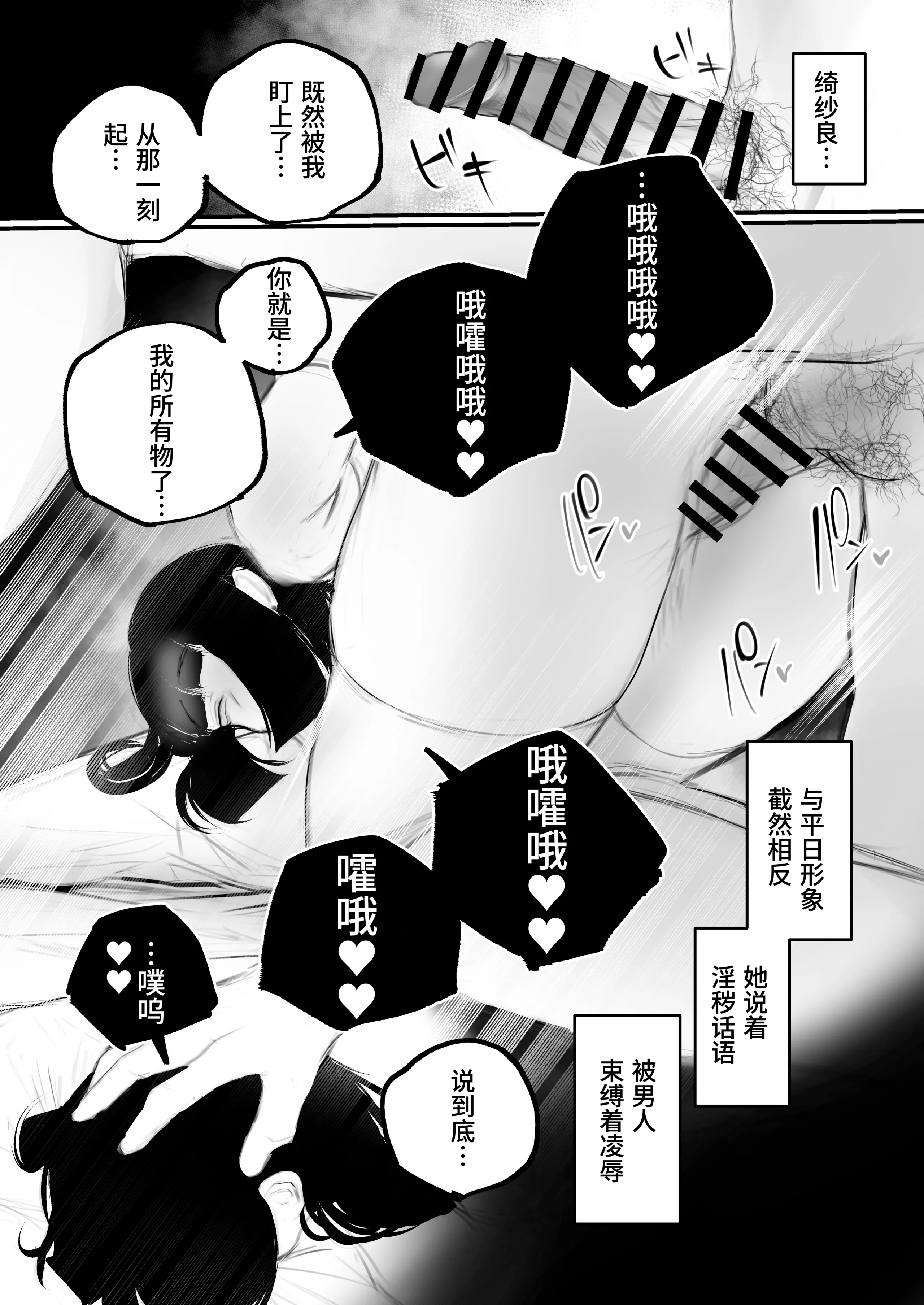 [あいすもちもち] キョウハク×ケイヤク｜强迫 × 契约 [Bismuth个人汉化]