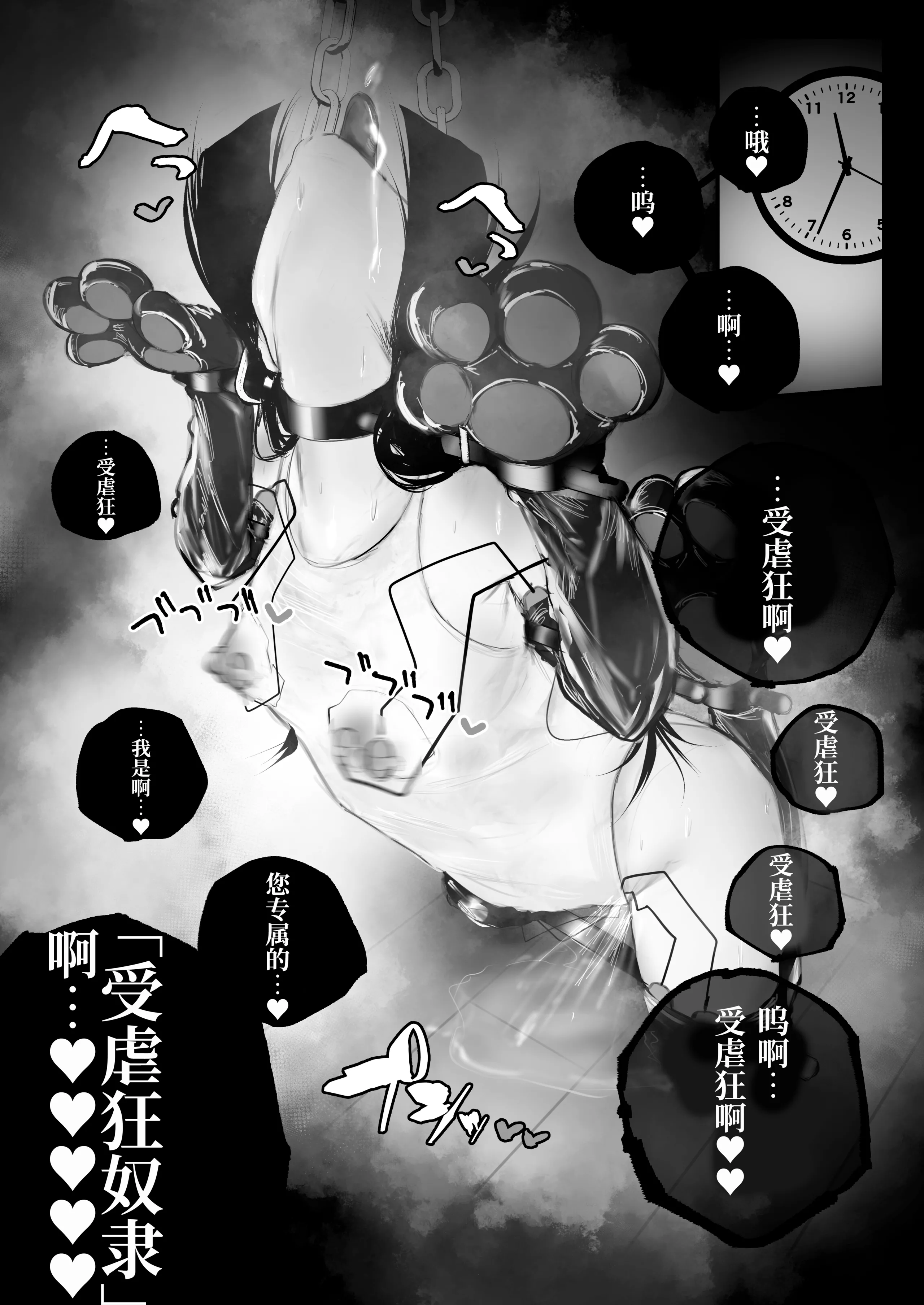 [あいすもちもち] キョウハク×ケイヤク｜强迫 × 契约 [Bismuth个人汉化]