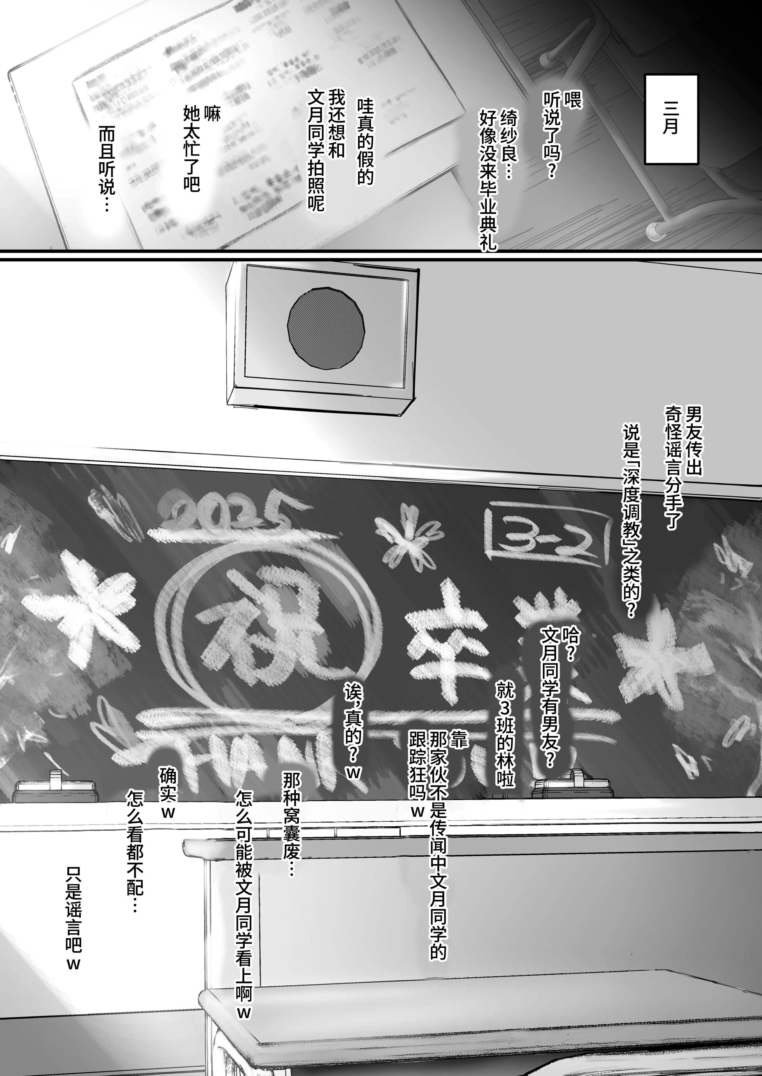 [あいすもちもち] キョウハク×ケイヤク｜强迫 × 契约 [Bismuth个人汉化]