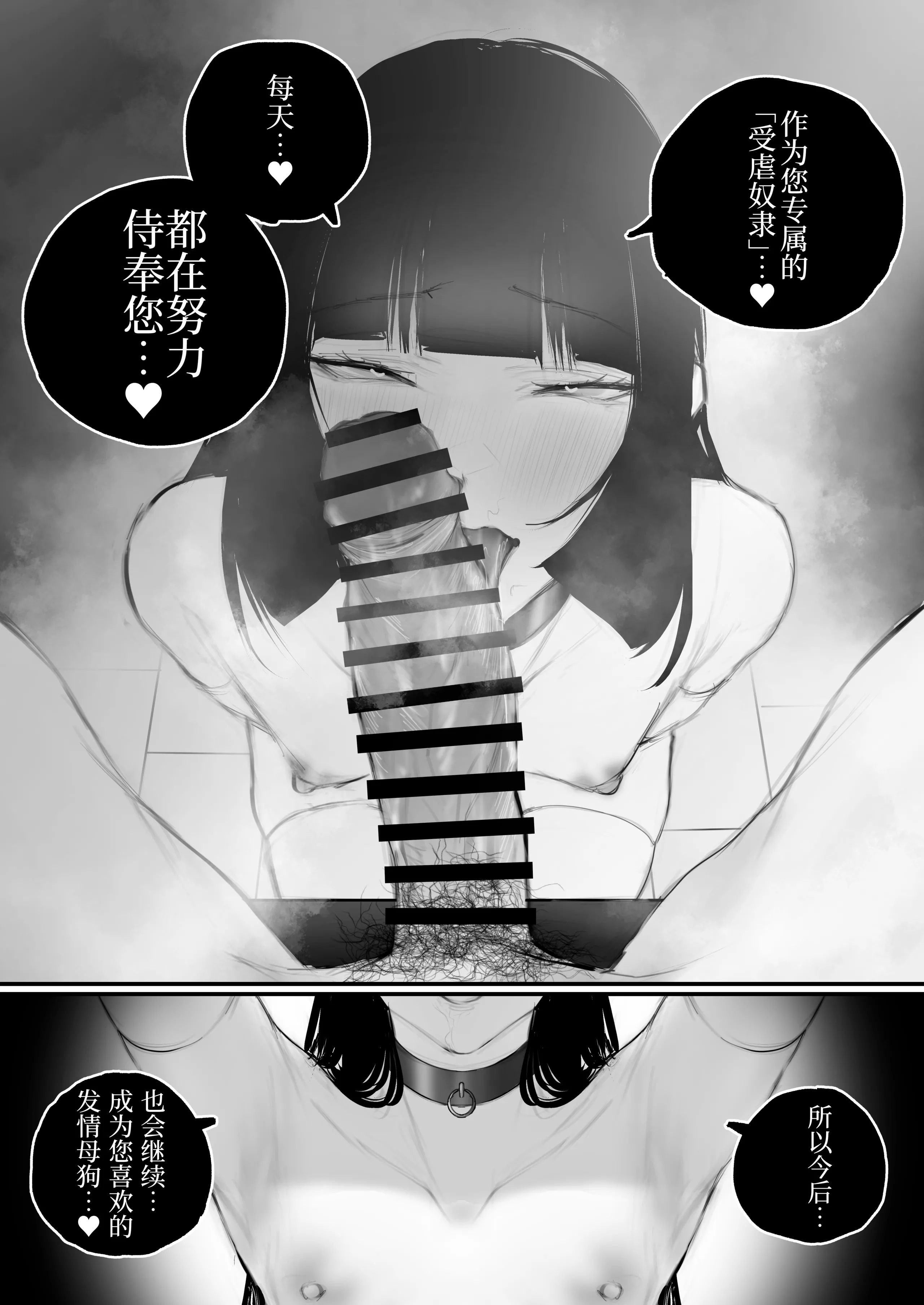 [あいすもちもち] キョウハク×ケイヤク｜强迫 × 契约 [Bismuth个人汉化]