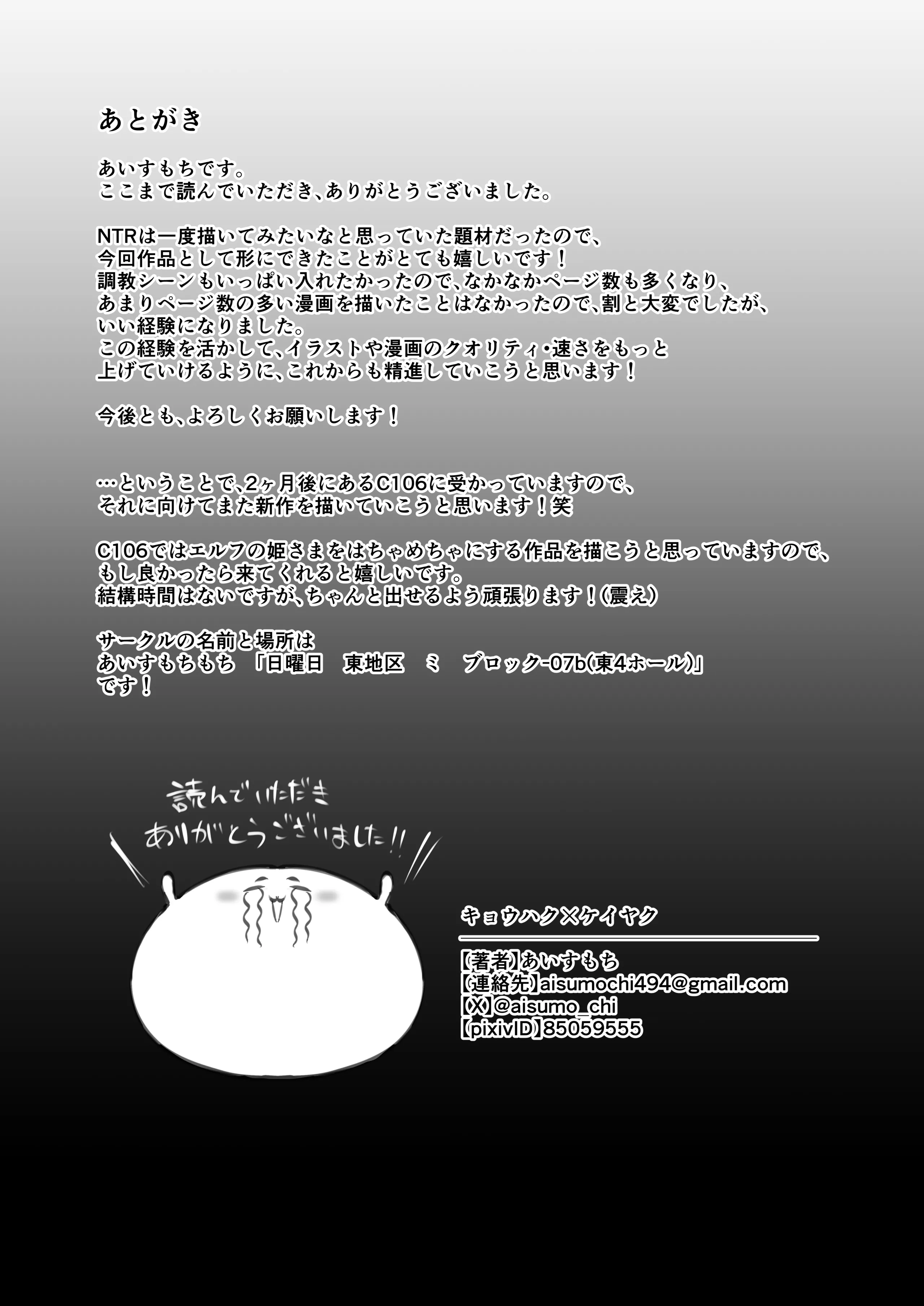 [あいすもちもち] キョウハク×ケイヤク｜强迫 × 契约 [Bismuth个人汉化]