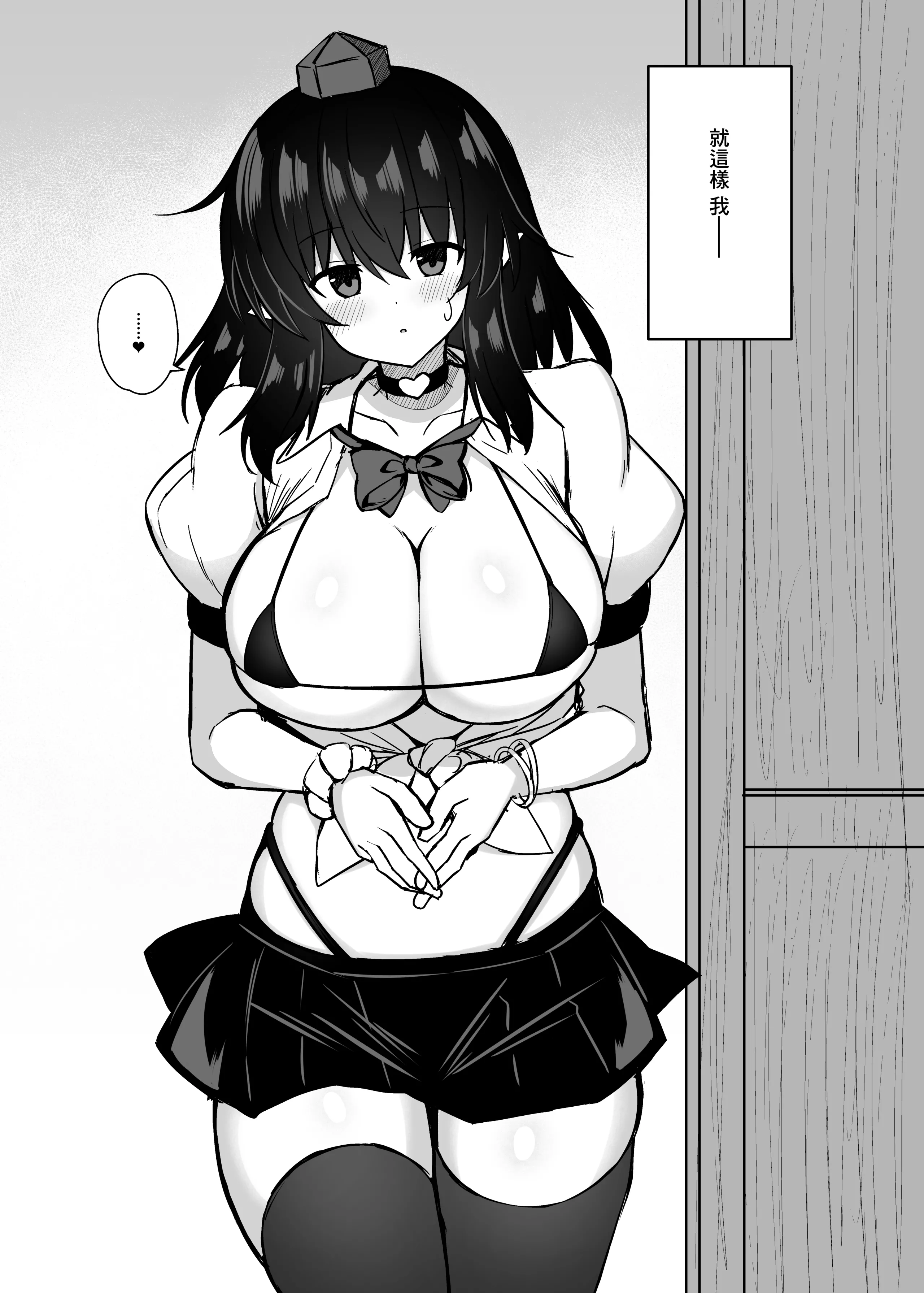 [tomika堂 (tksand)] 鴉天狗催眠に堕ちる。 (東方Project) [中国翻訳] [DL版]