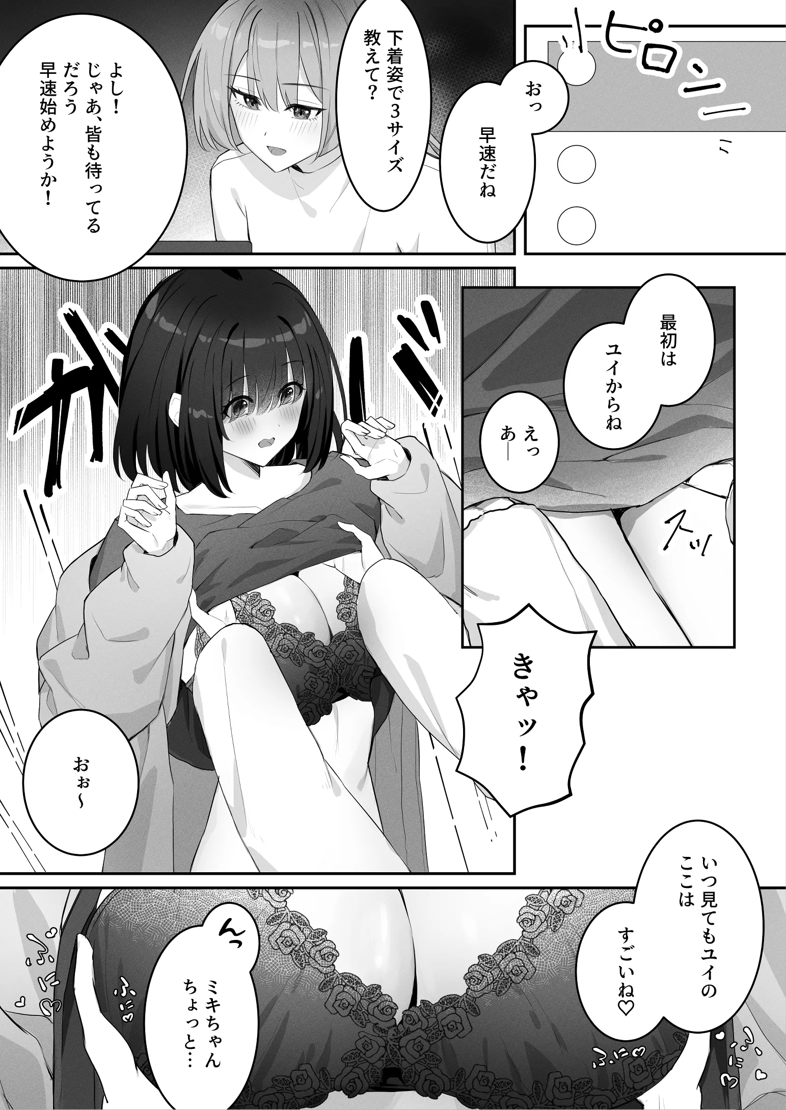 [Riri] 女子大生二人が配信でリクエストされながらセックスする話