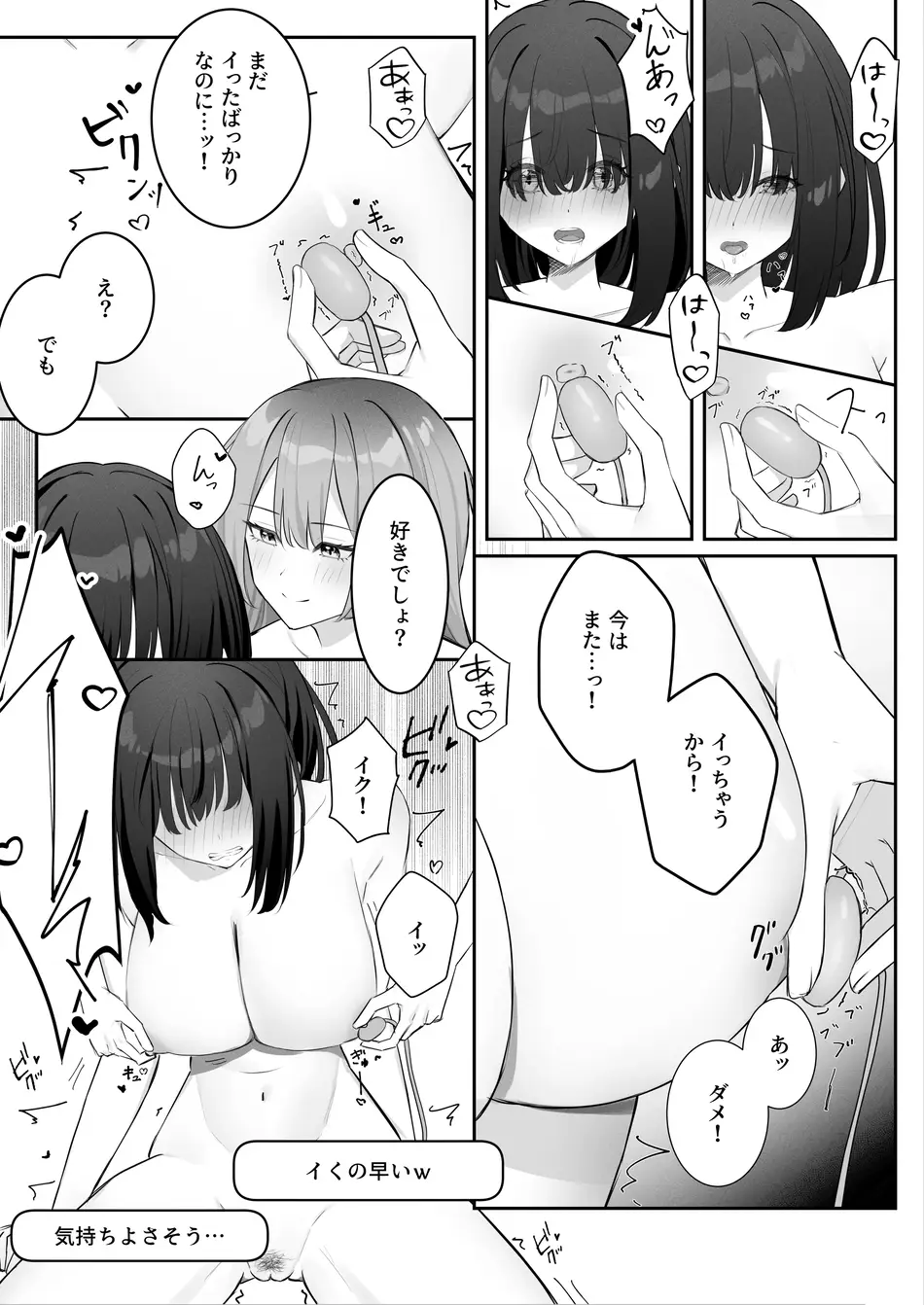 [Riri] 女子大生二人が配信でリクエストされながらセックスする話