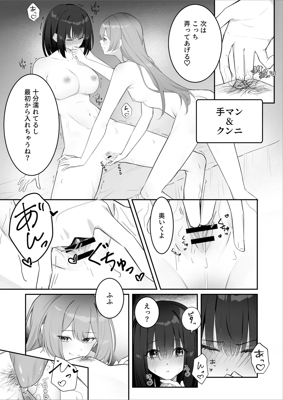 [Riri] 女子大生二人が配信でリクエストされながらセックスする話