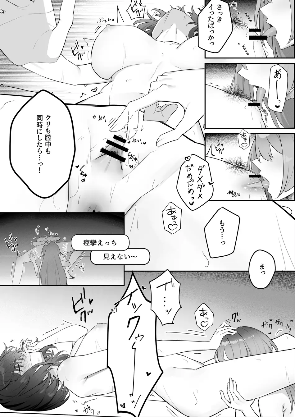 [Riri] 女子大生二人が配信でリクエストされながらセックスする話