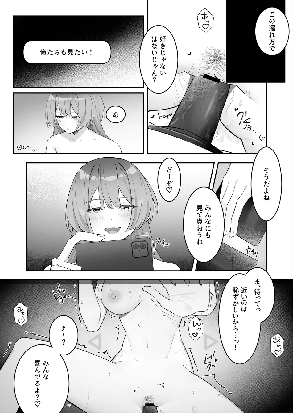 [Riri] 女子大生二人が配信でリクエストされながらセックスする話