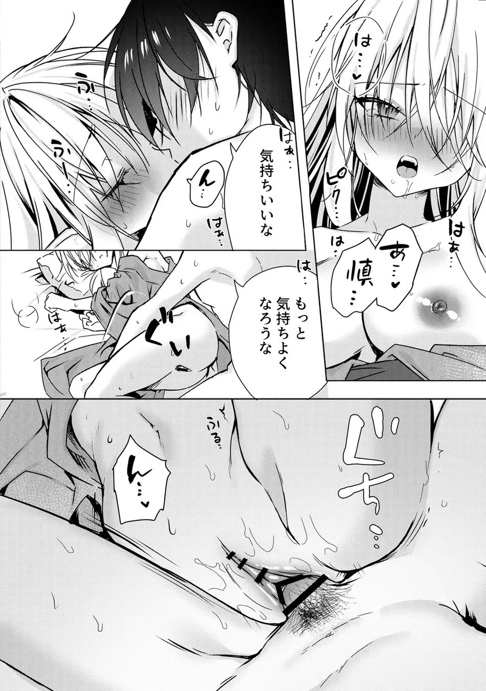 [Dear Closet (夜星アウル)] 血を飲ませてほしい吸血鬼ちゃん〜慎くんはそういうお年頃〜 [DL版]