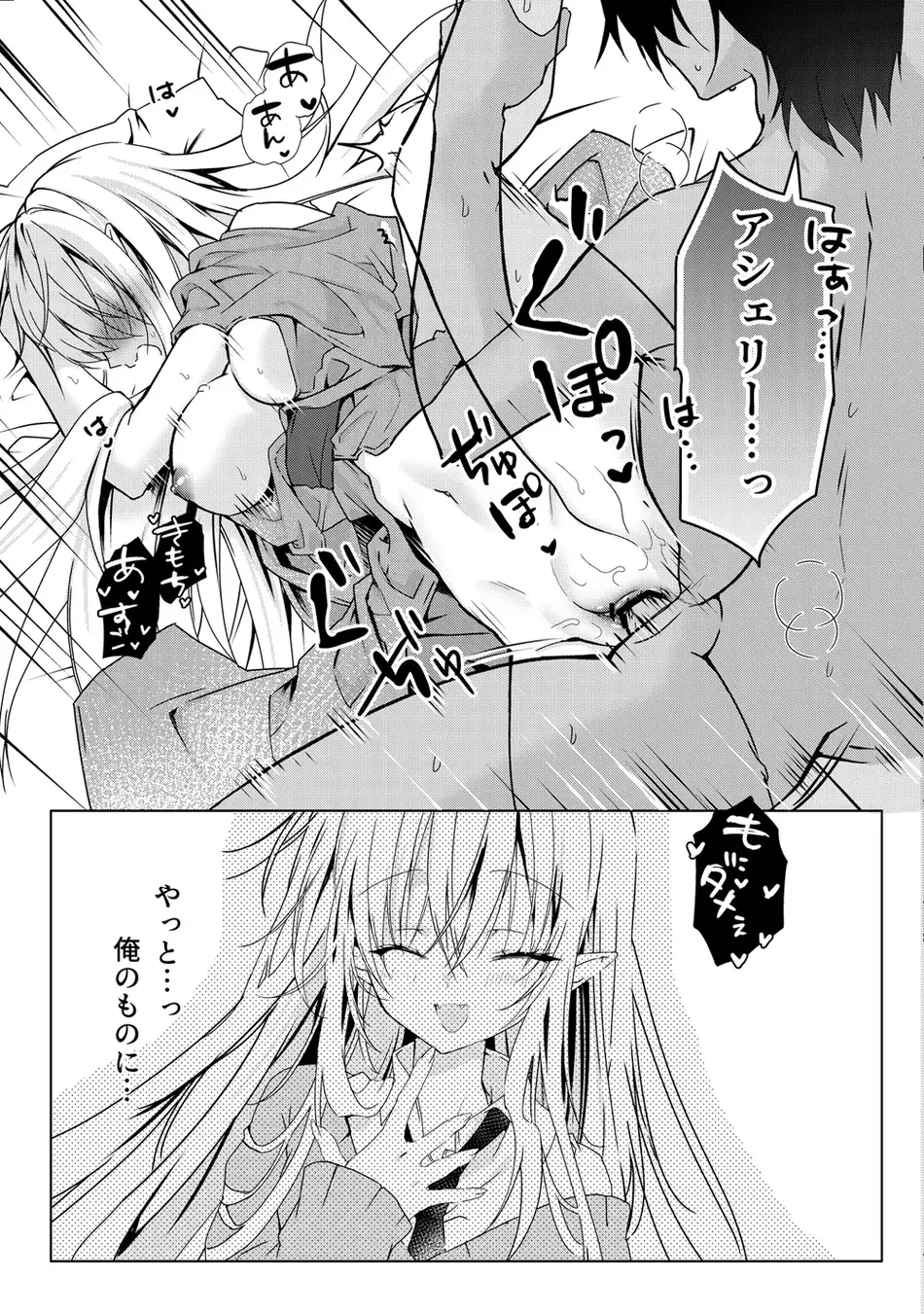 [Dear Closet (夜星アウル)] 血を飲ませてほしい吸血鬼ちゃん〜慎くんはそういうお年頃〜 [DL版]