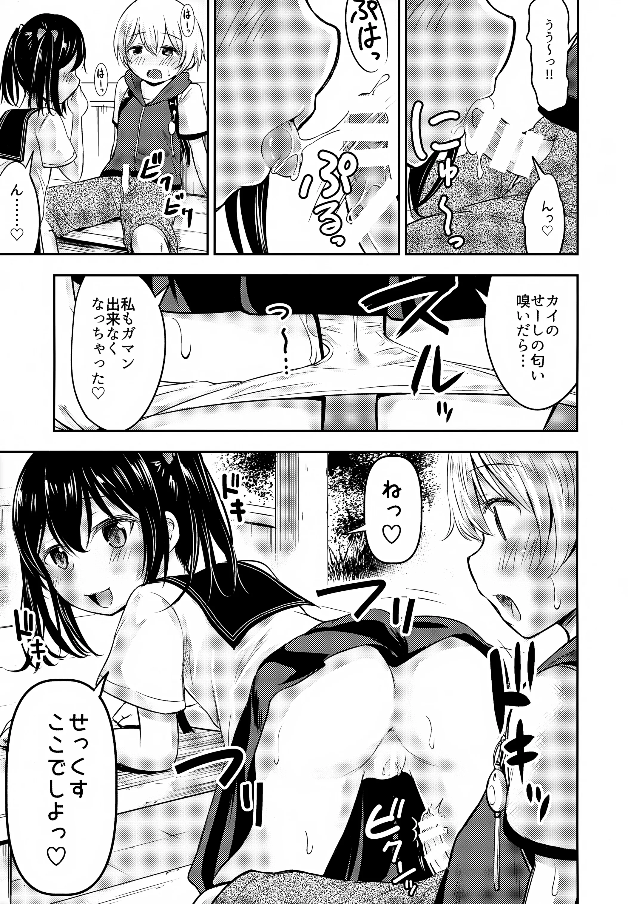 (C97) [綺堂館 (綺堂無一)] お子ちゃまカップル