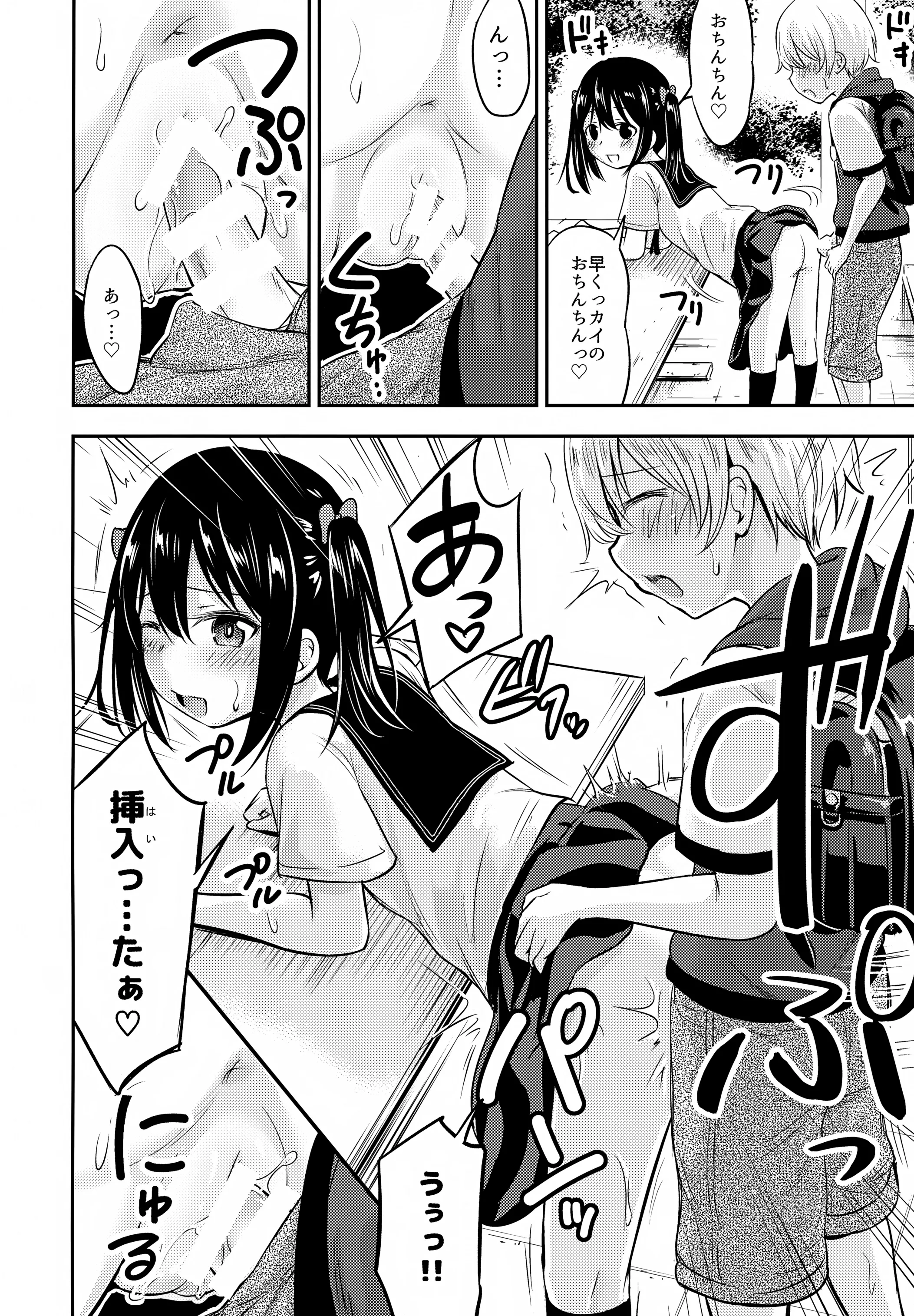 (C97) [綺堂館 (綺堂無一)] お子ちゃまカップル