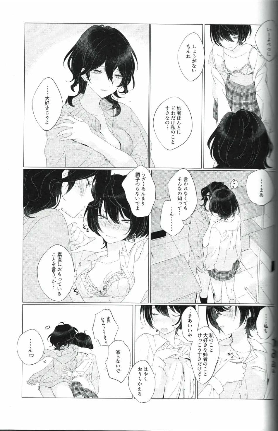 (SUPER brilliant days 2018) [群青 (恥)] 放課後ふたりでひみつしたい (あんさんぶるスターズ!)