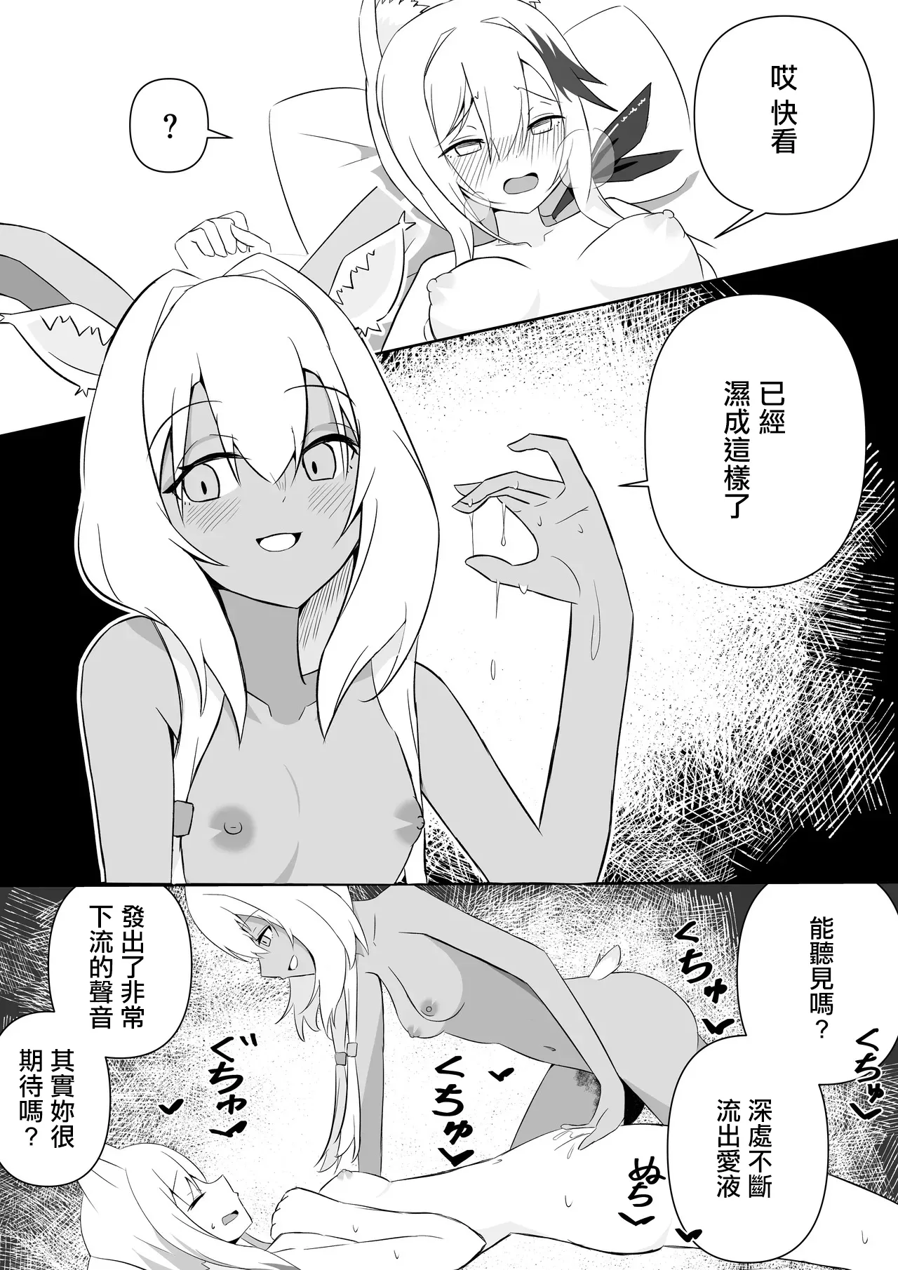 [ここな ひづる] ビーズワクス×カーディ (アークナイツ) [中国翻訳]