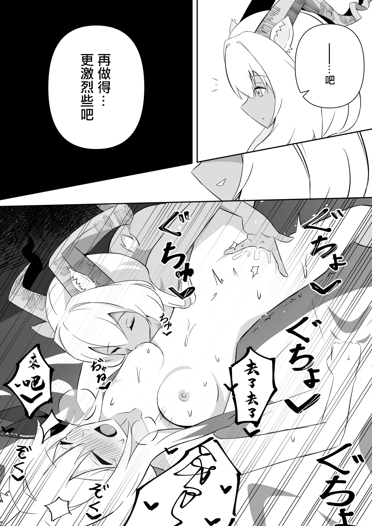 [ここな ひづる] ビーズワクス×カーディ (アークナイツ) [中国翻訳]