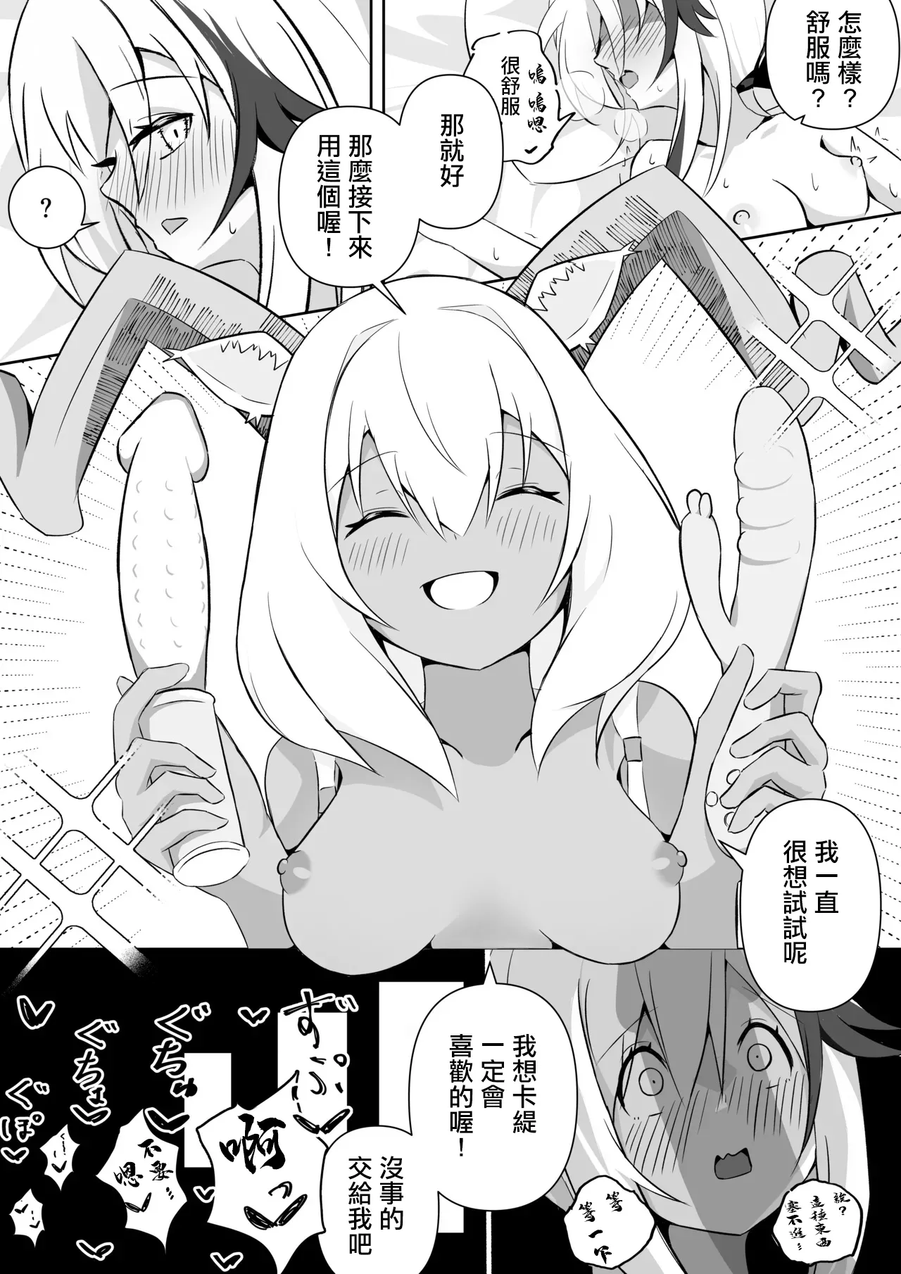 [ここな ひづる] ビーズワクス×カーディ (アークナイツ) [中国翻訳]