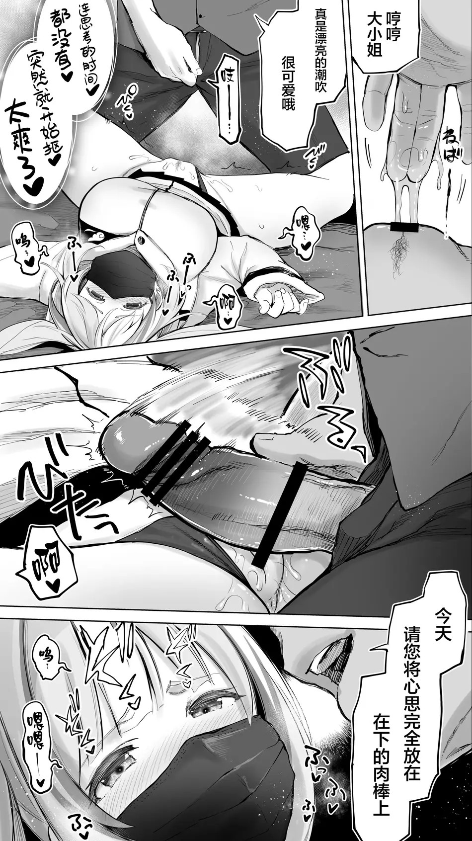 [STUDIOふあん (来鈍)] 失神♥地獄リフレに堕落る天使界隈ちゃん♥｜失神❤地狱理疗店中堕落的天使界隈酱❤ [白杨汉化组]