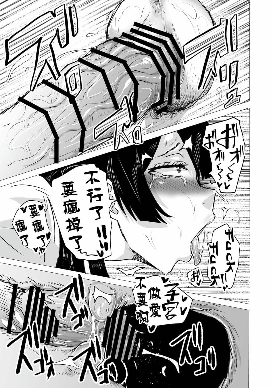 [HIDARIkiki (傷希レイ)] 狂の性癖・フェラ中毒JK後篇｜狂之性癖 口交中毒JK 後篇 [中国翻訳]