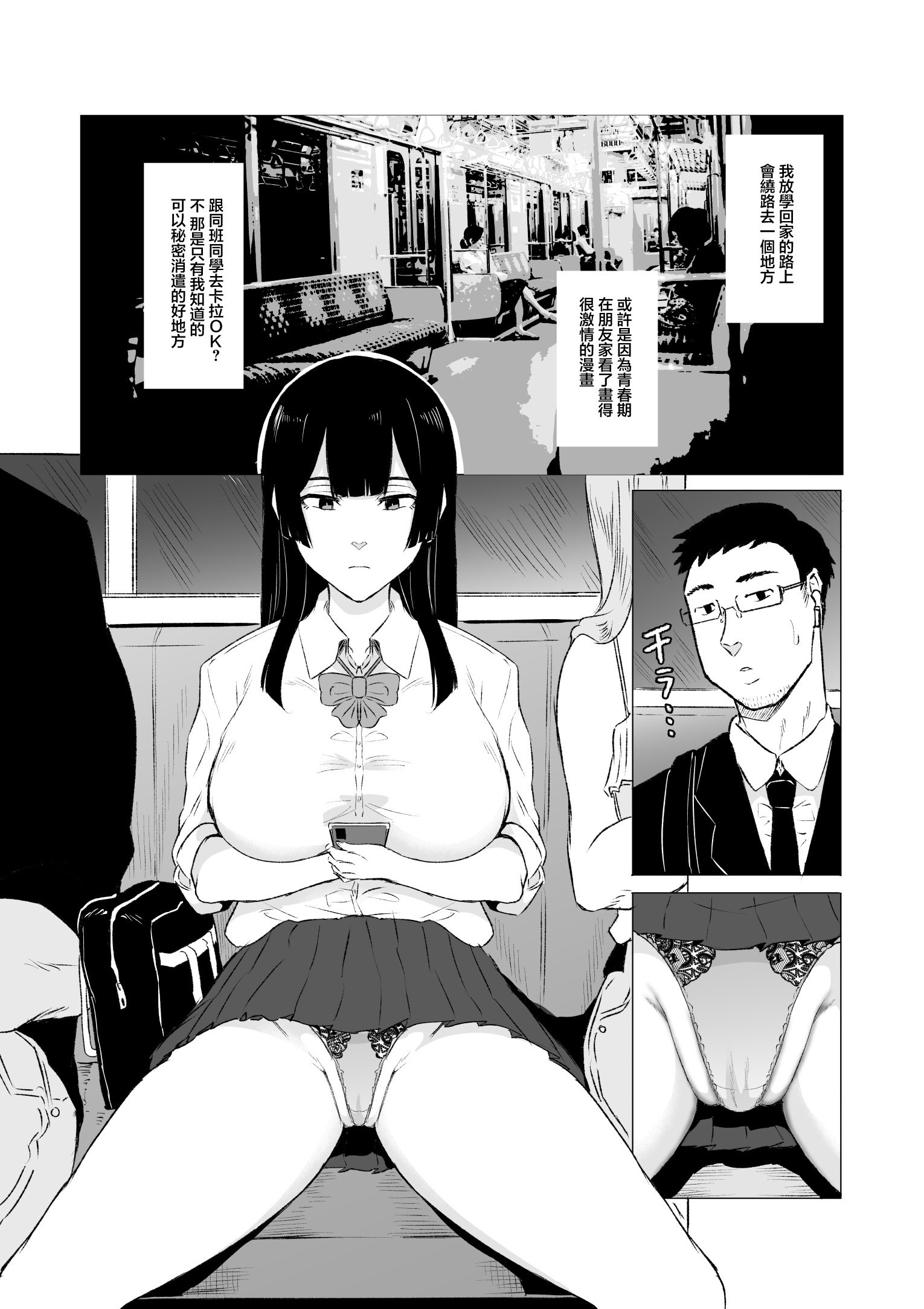 [HIDARIkiki (傷希レイ)] 狂の性癖・フェラ中毒JK 前編｜狂之性癖 口交中毒JK 前篇 [中国翻訳]