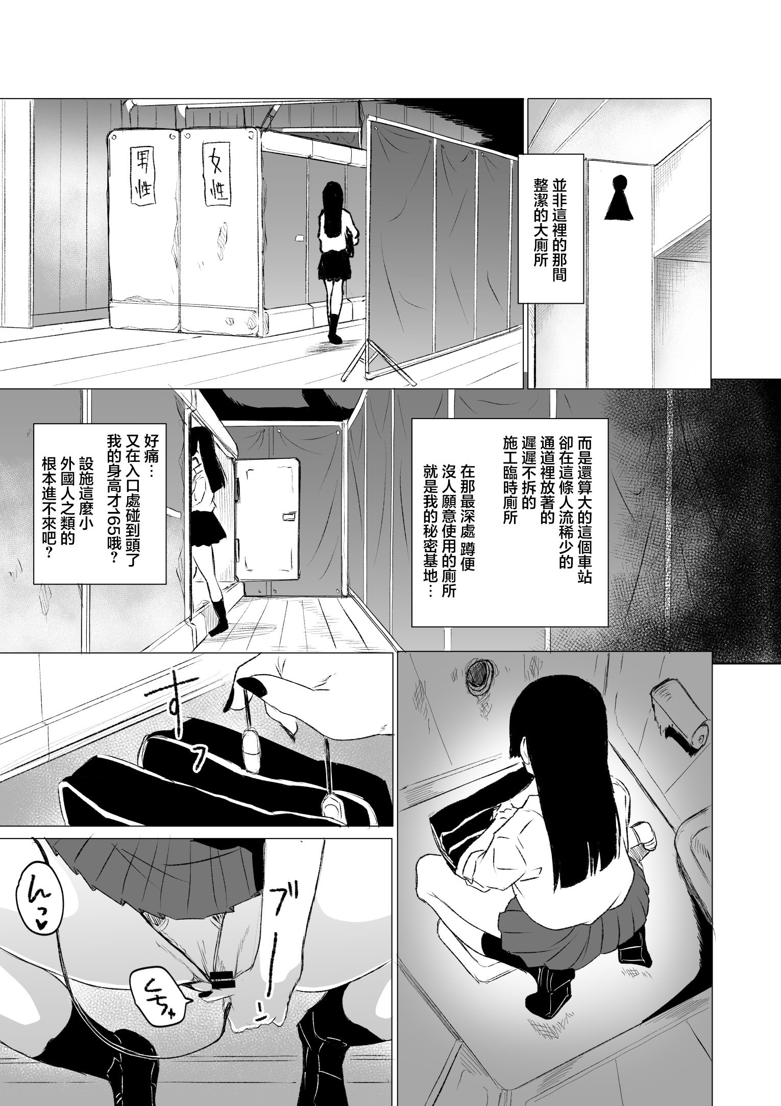 [HIDARIkiki (傷希レイ)] 狂の性癖・フェラ中毒JK 前編｜狂之性癖 口交中毒JK 前篇 [中国翻訳]