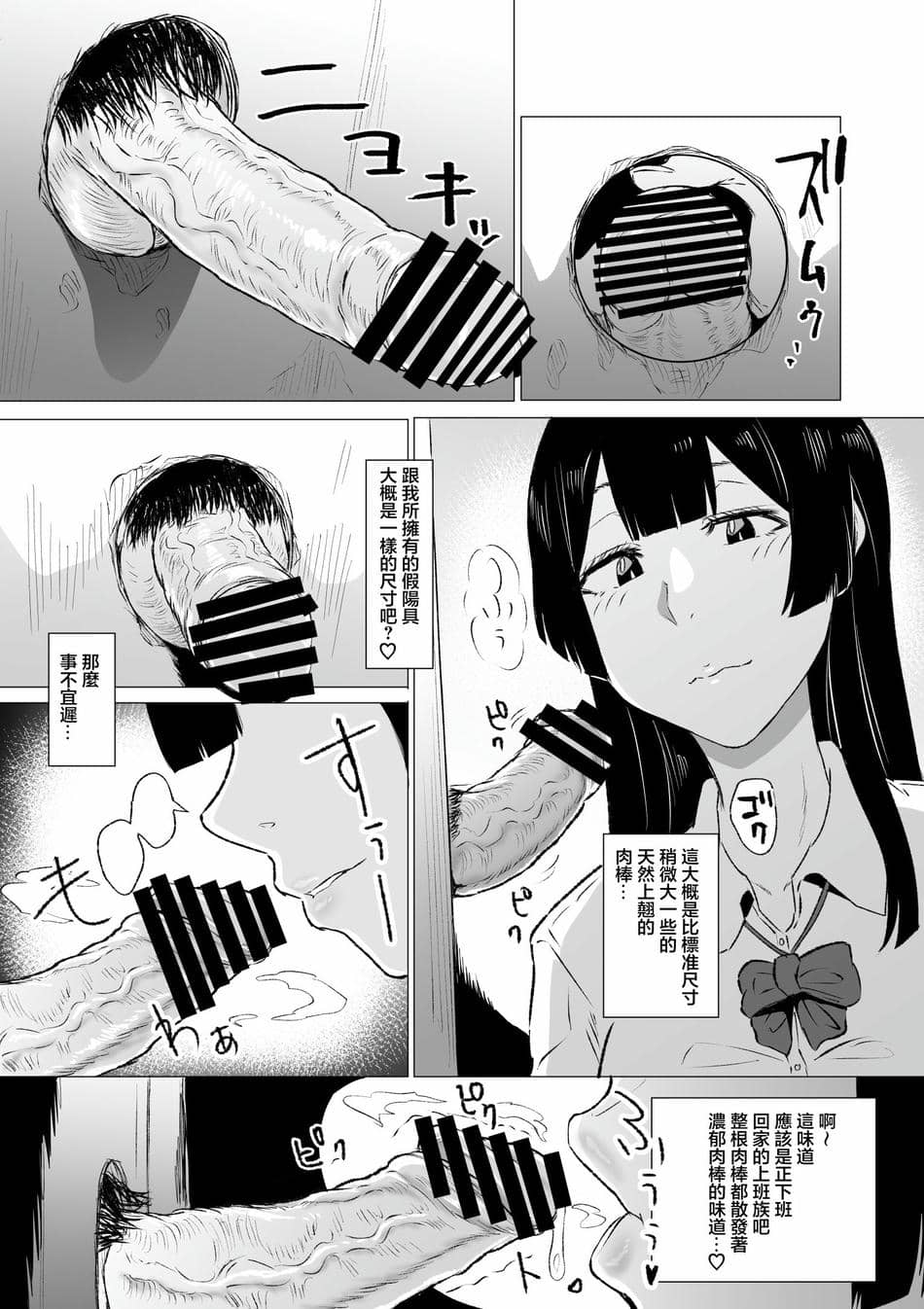 [HIDARIkiki (傷希レイ)] 狂の性癖・フェラ中毒JK 前編｜狂之性癖 口交中毒JK 前篇 [中国翻訳]