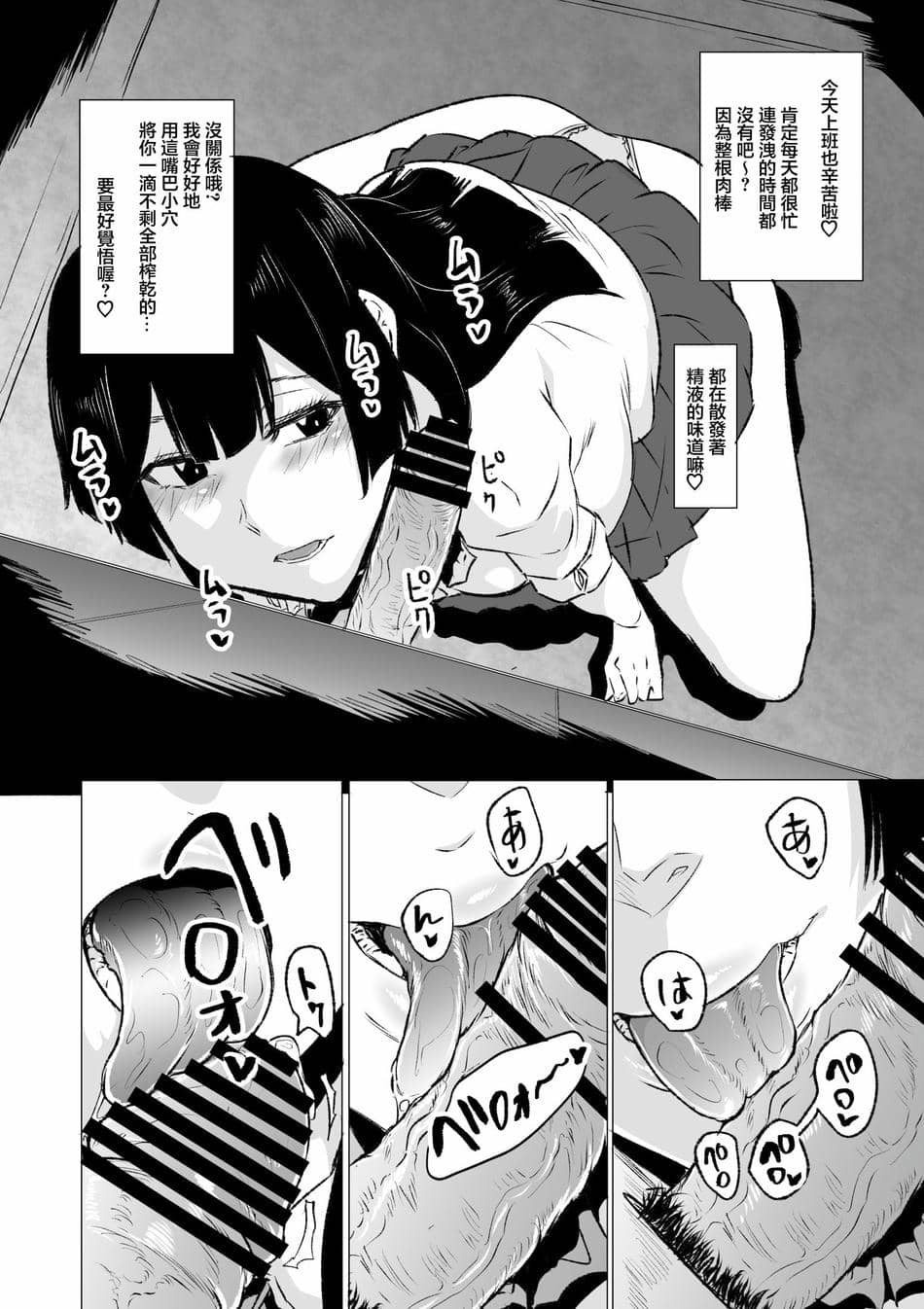 [HIDARIkiki (傷希レイ)] 狂の性癖・フェラ中毒JK 前編｜狂之性癖 口交中毒JK 前篇 [中国翻訳]