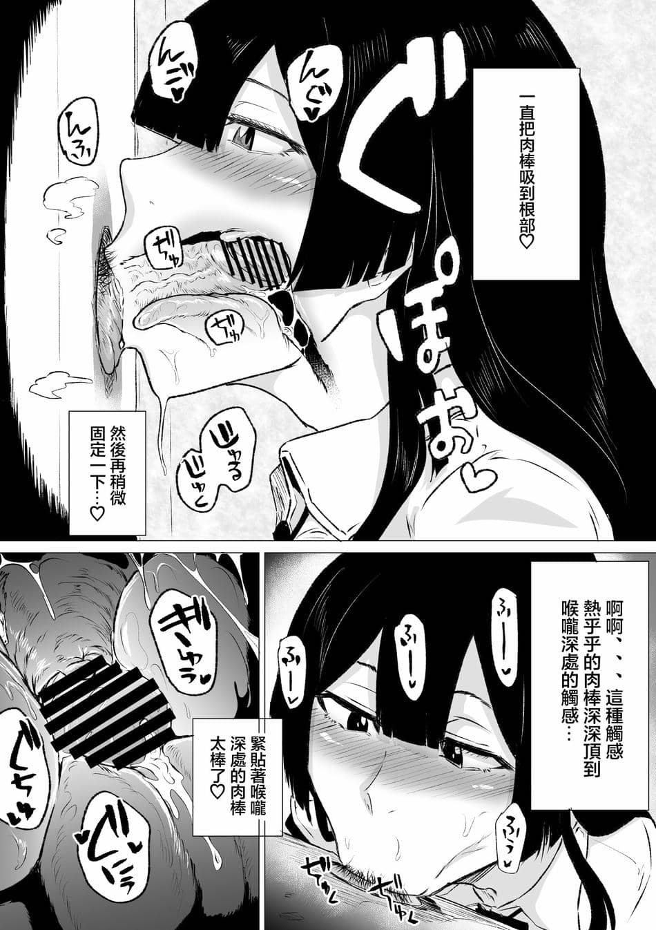 [HIDARIkiki (傷希レイ)] 狂の性癖・フェラ中毒JK 前編｜狂之性癖 口交中毒JK 前篇 [中国翻訳]