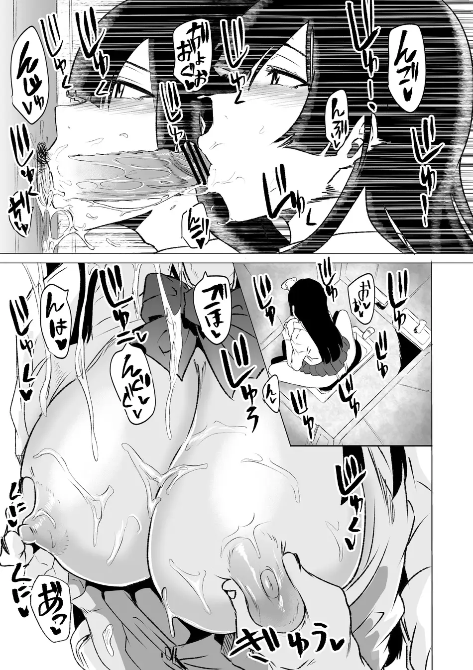 [HIDARIkiki (傷希レイ)] 狂の性癖・フェラ中毒JK 前編｜狂之性癖 口交中毒JK 前篇 [中国翻訳]