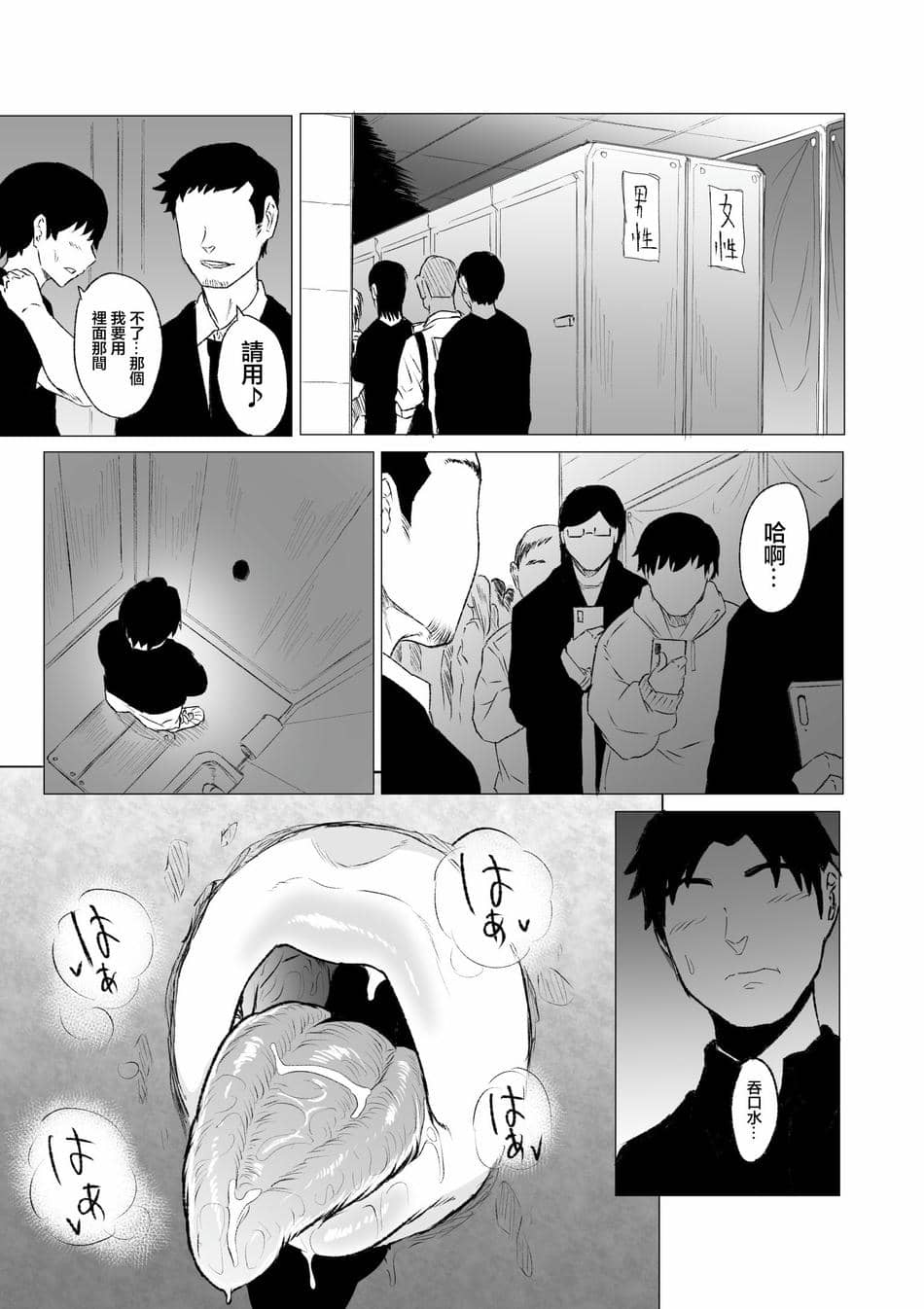 [HIDARIkiki (傷希レイ)] 狂の性癖・フェラ中毒JK 前編｜狂之性癖 口交中毒JK 前篇 [中国翻訳]