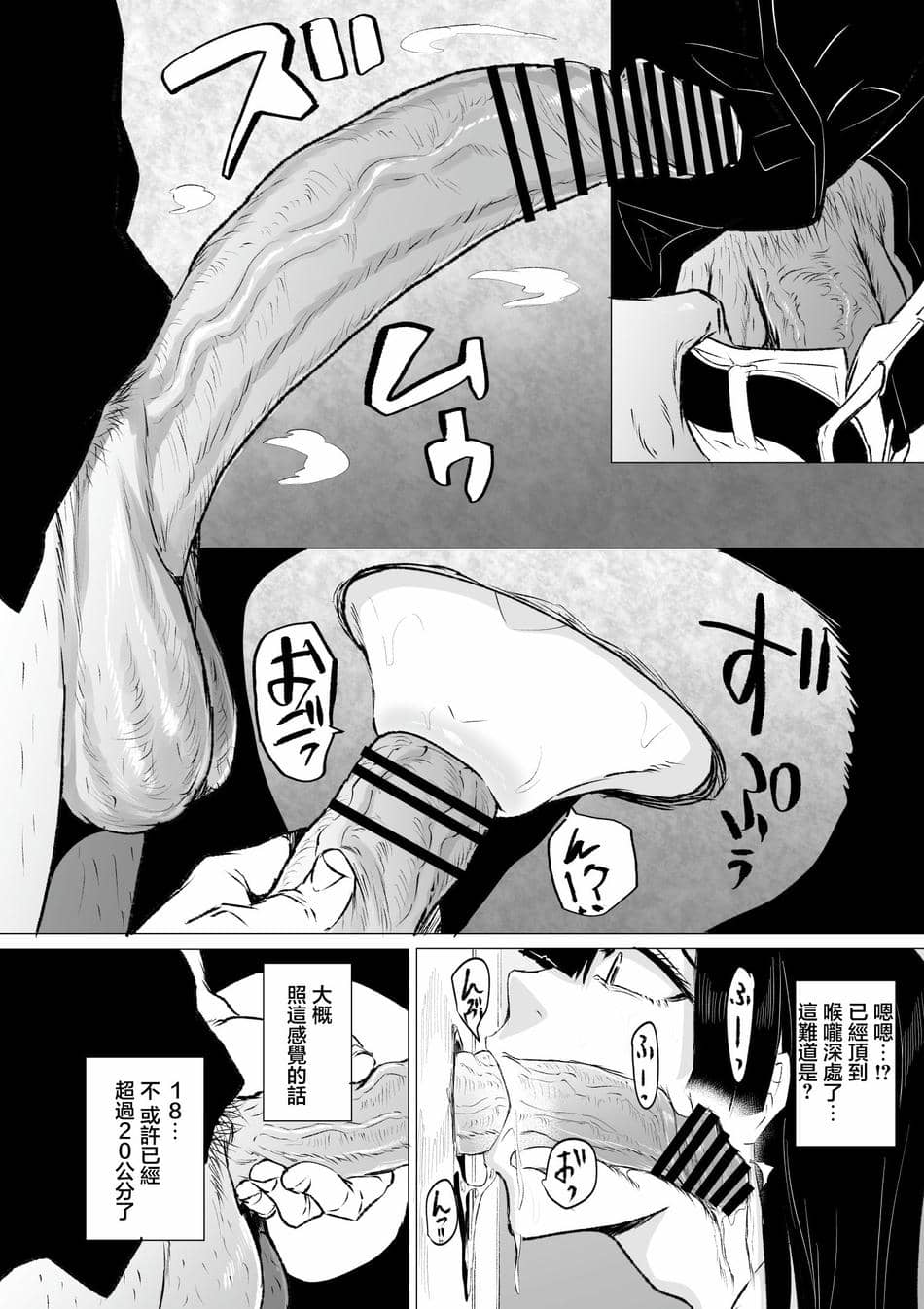 [HIDARIkiki (傷希レイ)] 狂の性癖・フェラ中毒JK 前編｜狂之性癖 口交中毒JK 前篇 [中国翻訳]