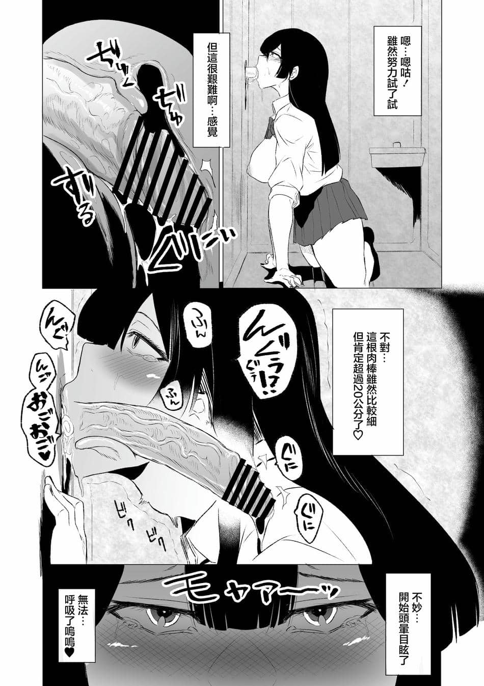 [HIDARIkiki (傷希レイ)] 狂の性癖・フェラ中毒JK 前編｜狂之性癖 口交中毒JK 前篇 [中国翻訳]