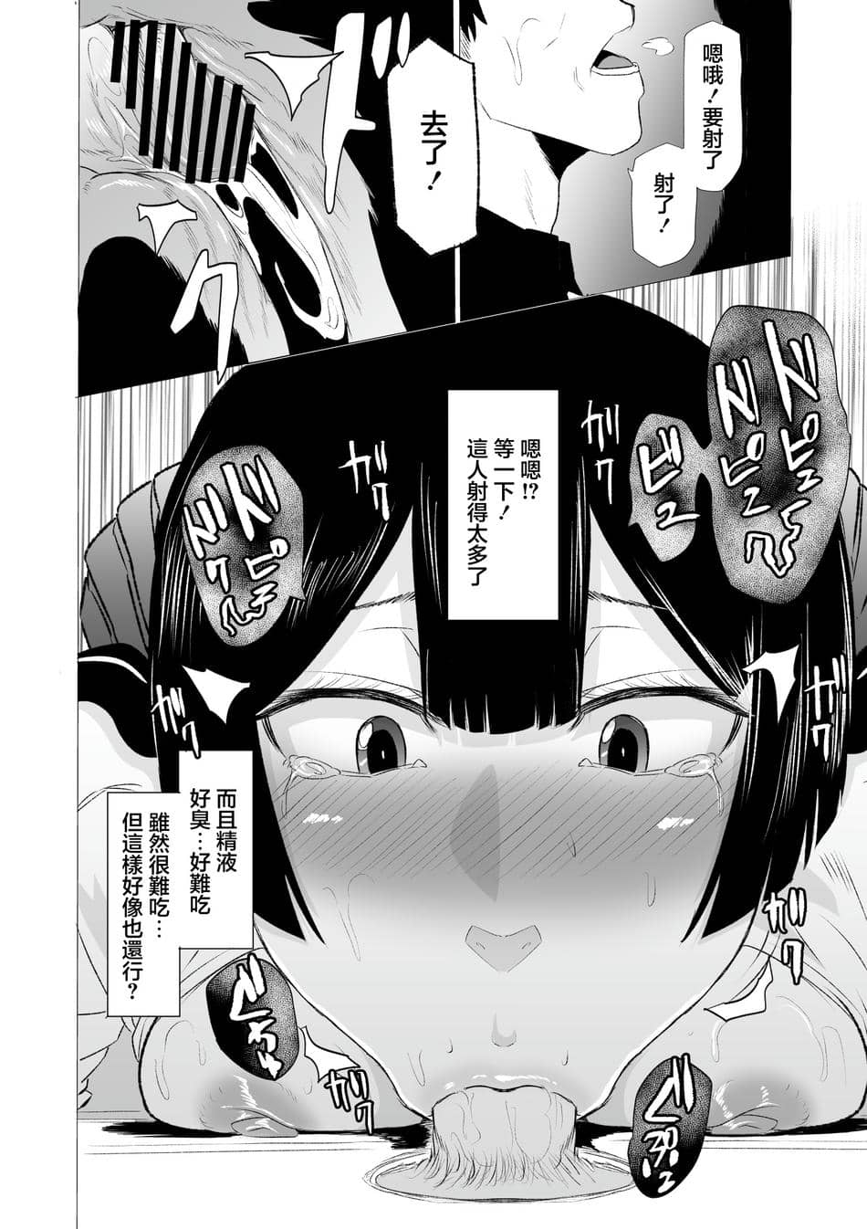 [HIDARIkiki (傷希レイ)] 狂の性癖・フェラ中毒JK 前編｜狂之性癖 口交中毒JK 前篇 [中国翻訳]