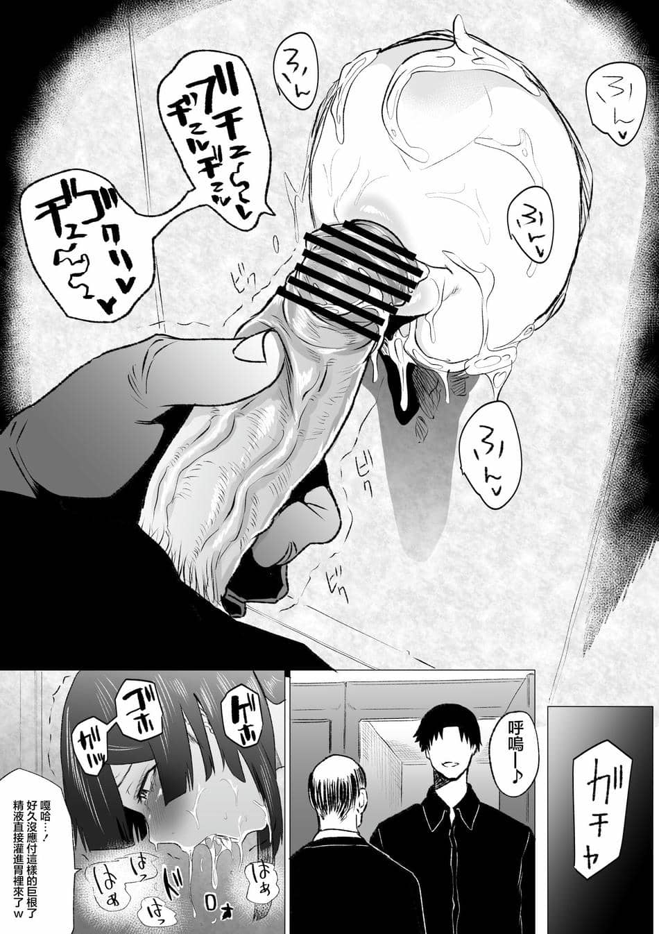[HIDARIkiki (傷希レイ)] 狂の性癖・フェラ中毒JK 前編｜狂之性癖 口交中毒JK 前篇 [中国翻訳]