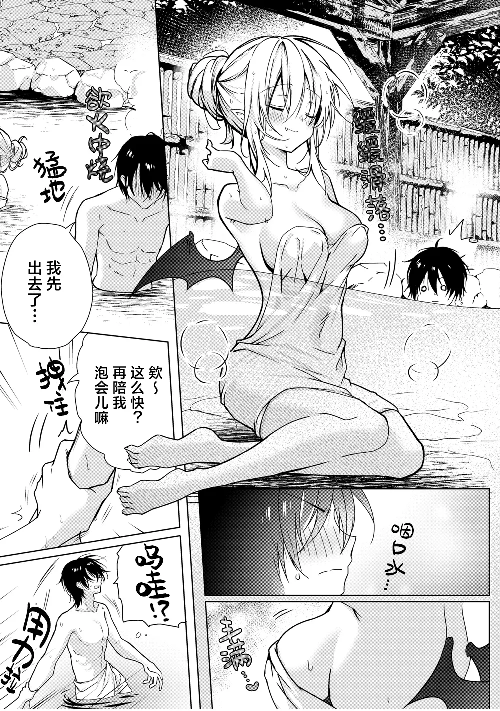 [Dear Closet (夜星アウル)] 血を飲ませてほしい吸血鬼ちゃん〜慎くんはそういうお年頃〜｜渴望饮血的小吸血鬼 ~毕竟阿慎已经到了这个年纪嘛~ [驴子汉化组]
