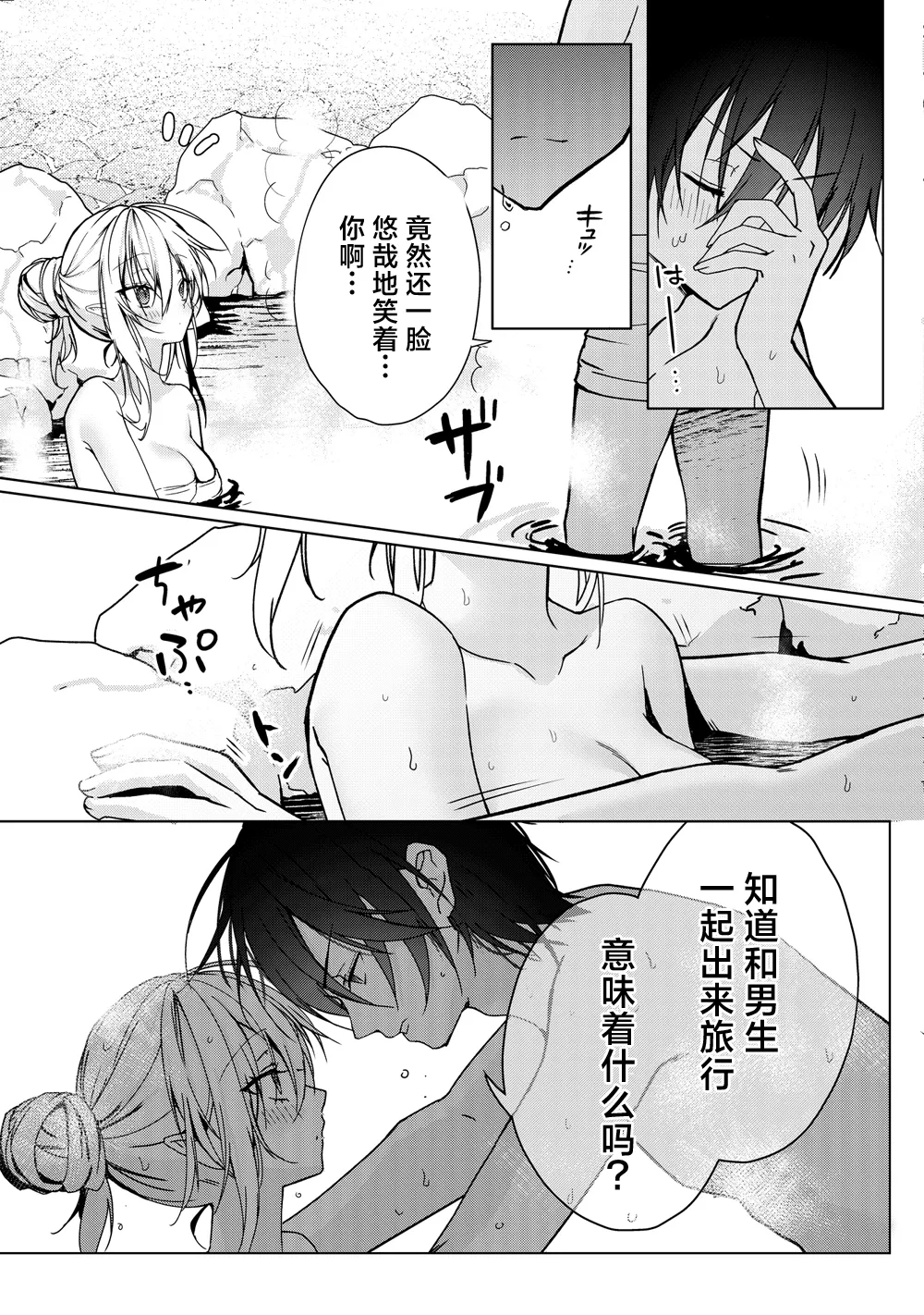 [Dear Closet (夜星アウル)] 血を飲ませてほしい吸血鬼ちゃん〜慎くんはそういうお年頃〜｜渴望饮血的小吸血鬼 ~毕竟阿慎已经到了这个年纪嘛~ [驴子汉化组]