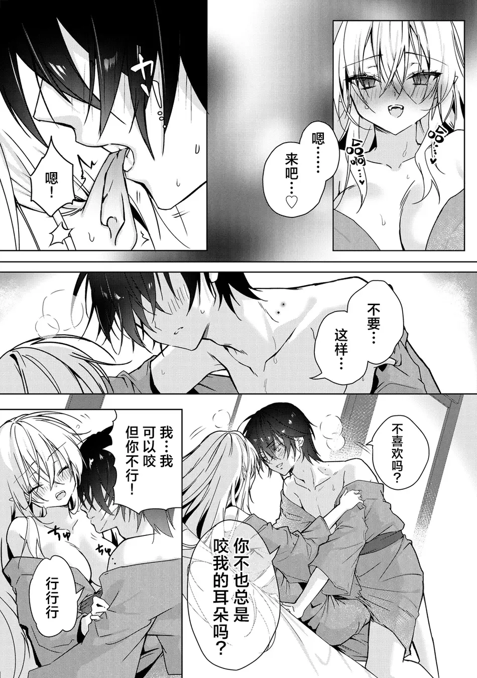 [Dear Closet (夜星アウル)] 血を飲ませてほしい吸血鬼ちゃん〜慎くんはそういうお年頃〜｜渴望饮血的小吸血鬼 ~毕竟阿慎已经到了这个年纪嘛~ [驴子汉化组]