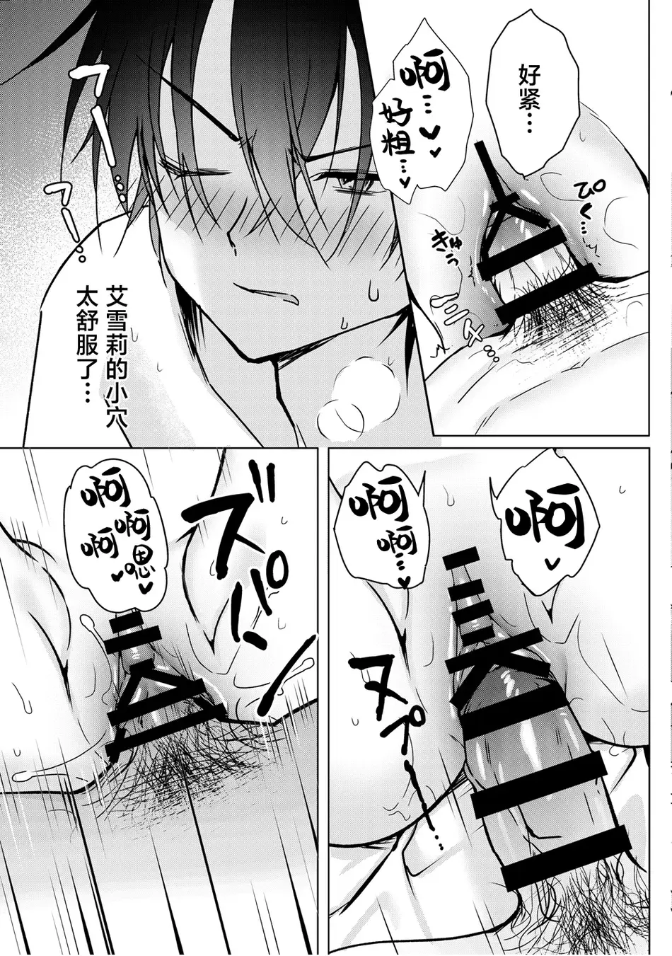 [Dear Closet (夜星アウル)] 血を飲ませてほしい吸血鬼ちゃん〜慎くんはそういうお年頃〜｜渴望饮血的小吸血鬼 ~毕竟阿慎已经到了这个年纪嘛~ [驴子汉化组]