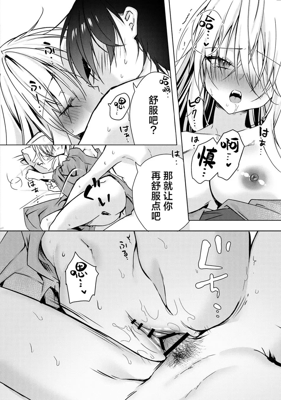 [Dear Closet (夜星アウル)] 血を飲ませてほしい吸血鬼ちゃん〜慎くんはそういうお年頃〜｜渴望饮血的小吸血鬼 ~毕竟阿慎已经到了这个年纪嘛~ [驴子汉化组]
