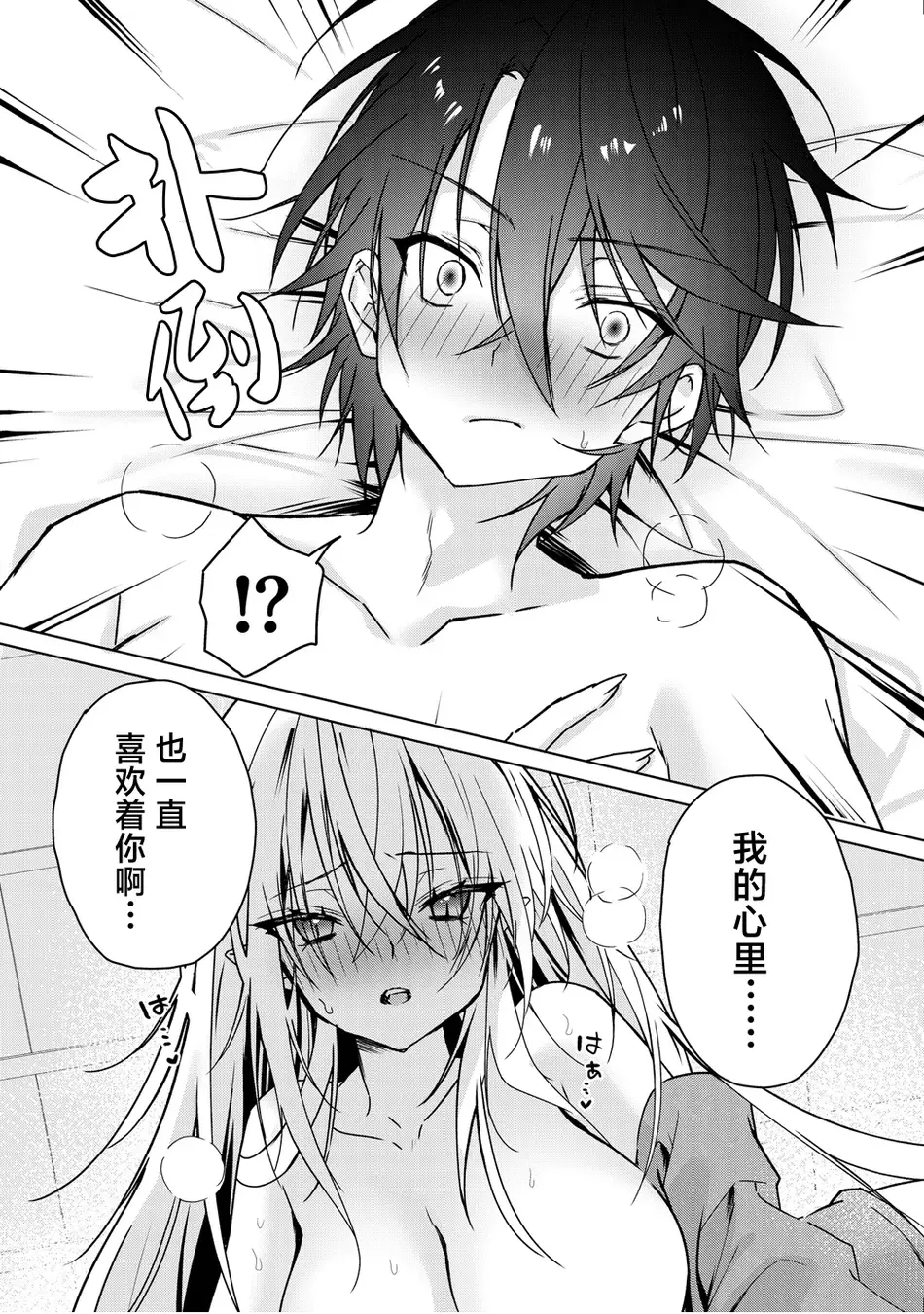[Dear Closet (夜星アウル)] 血を飲ませてほしい吸血鬼ちゃん〜慎くんはそういうお年頃〜｜渴望饮血的小吸血鬼 ~毕竟阿慎已经到了这个年纪嘛~ [驴子汉化组]