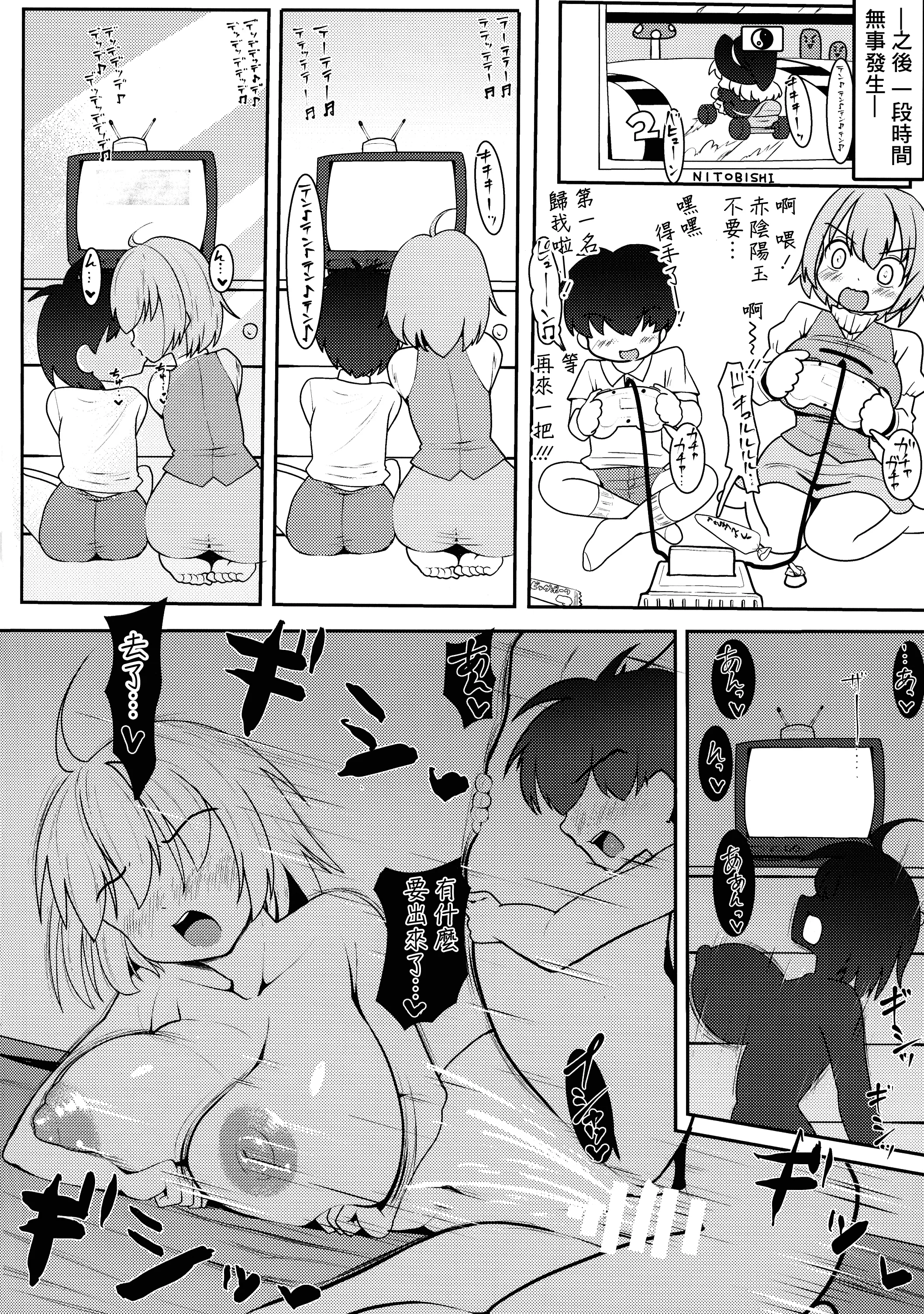 (例大祭21) [DREAM CHASER (かわたれ)] パイがあふれちゃう系彼女小傘ちゃん! (東方Project) [中国翻訳]