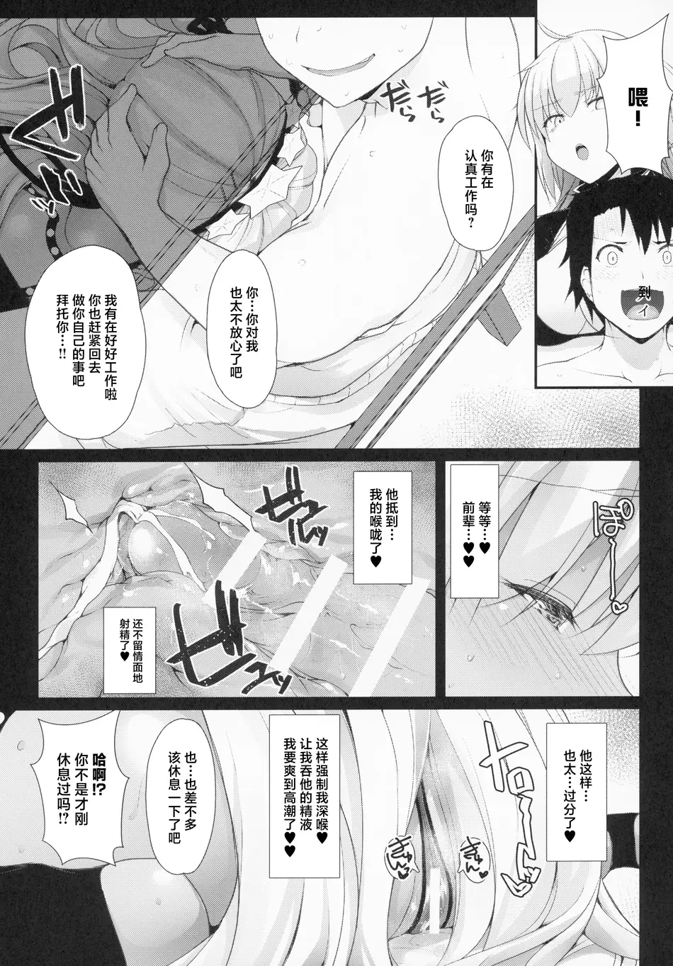 (C95) [えくりぷす (朧月)] BBちゃんは子豚ちゃんと仲がいい (Fate／Grand Order) [中国翻訳]