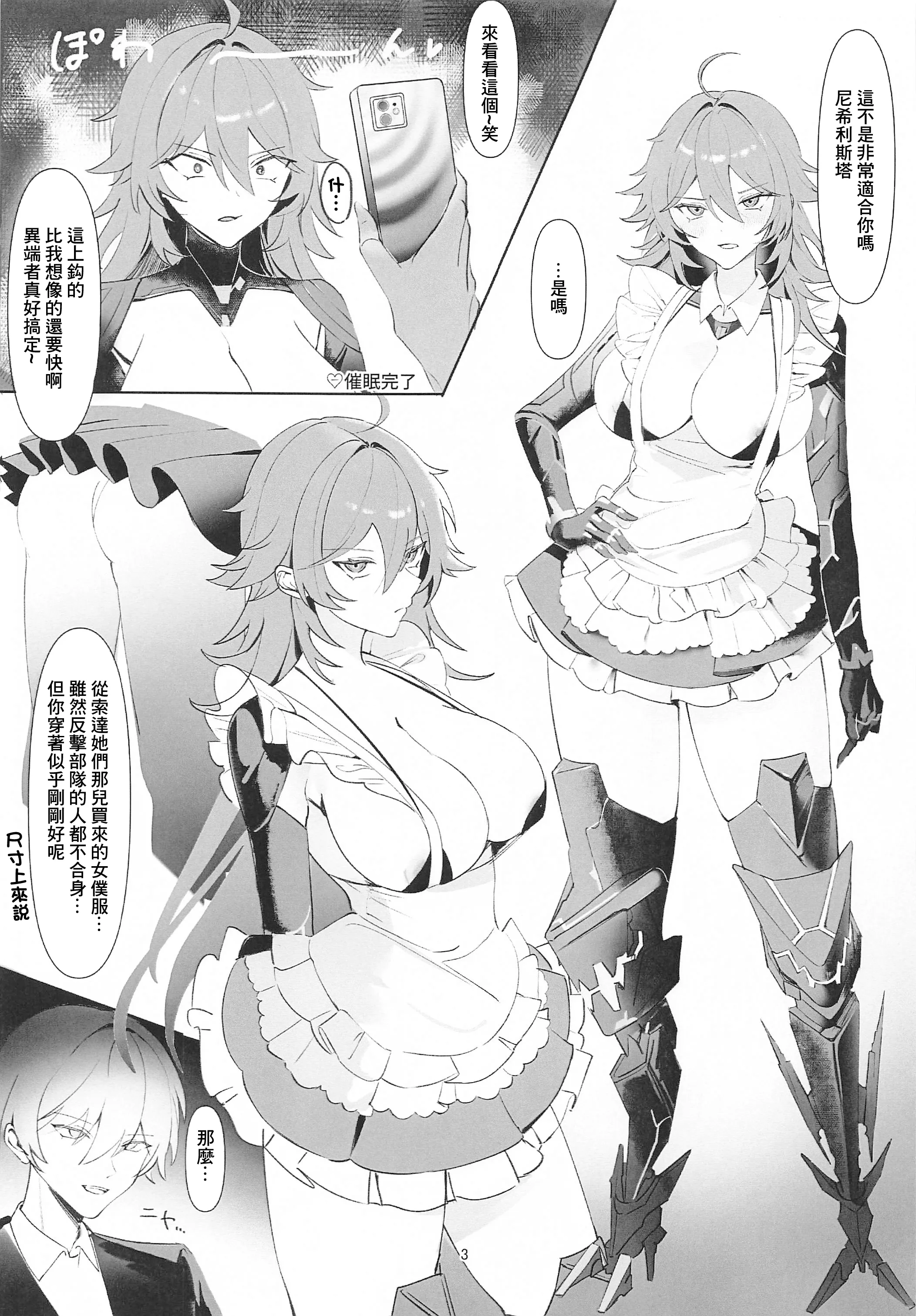(BS祭7) [ピピンピ (ぐりピ)] いろんなニケとエッチする本 (勝利の女神：NIKKE)｜和各種妮姬做愛的本子 [中国翻訳]