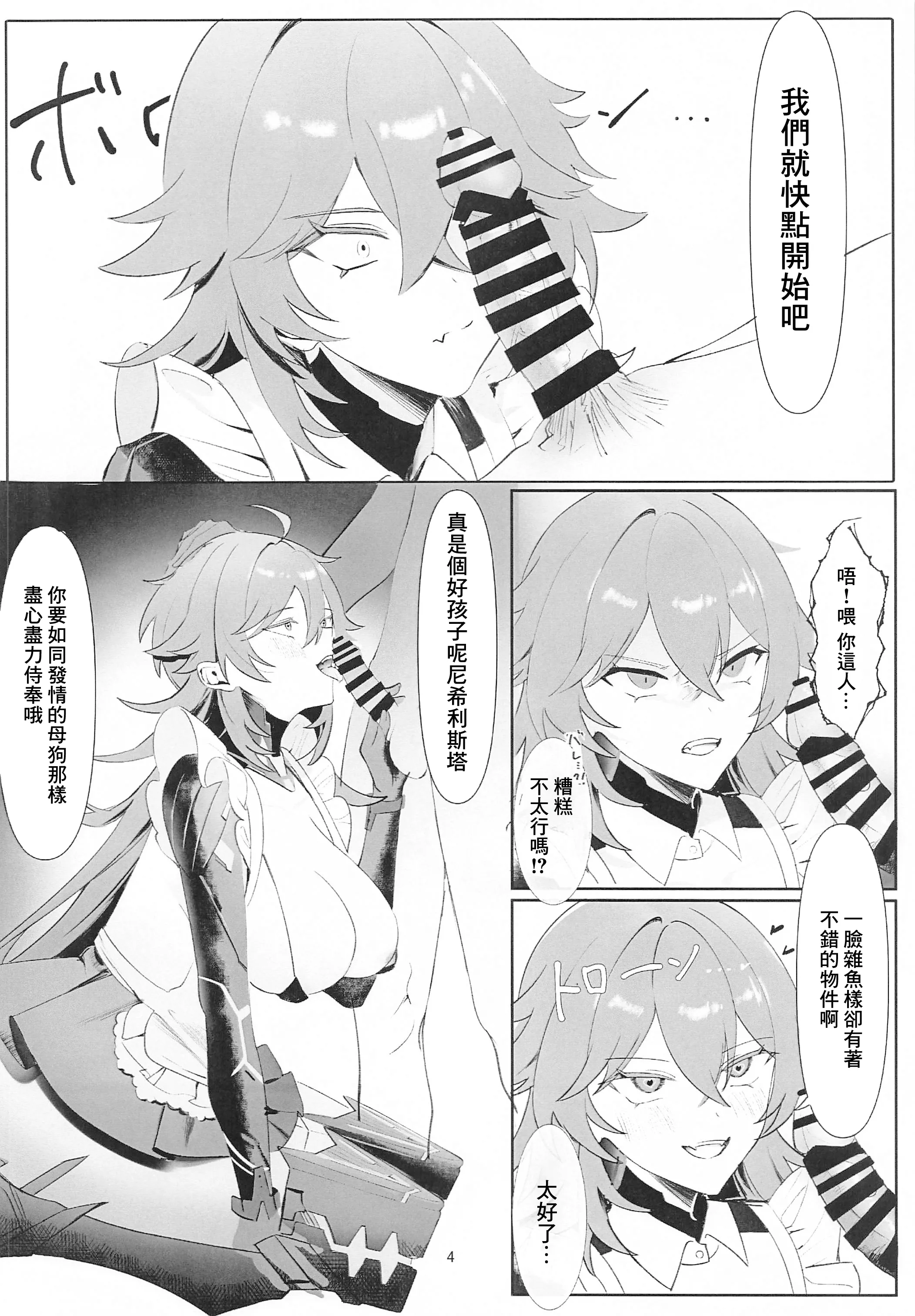 (BS祭7) [ピピンピ (ぐりピ)] いろんなニケとエッチする本 (勝利の女神：NIKKE)｜和各種妮姬做愛的本子 [中国翻訳]