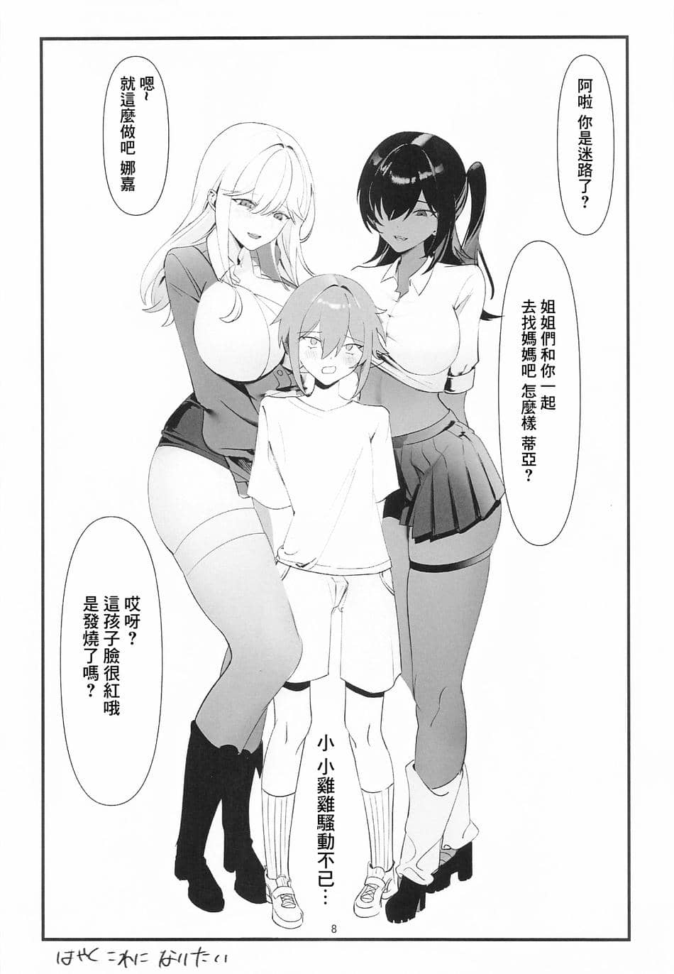 (BS祭7) [ピピンピ (ぐりピ)] いろんなニケとエッチする本 (勝利の女神：NIKKE)｜和各種妮姬做愛的本子 [中国翻訳]