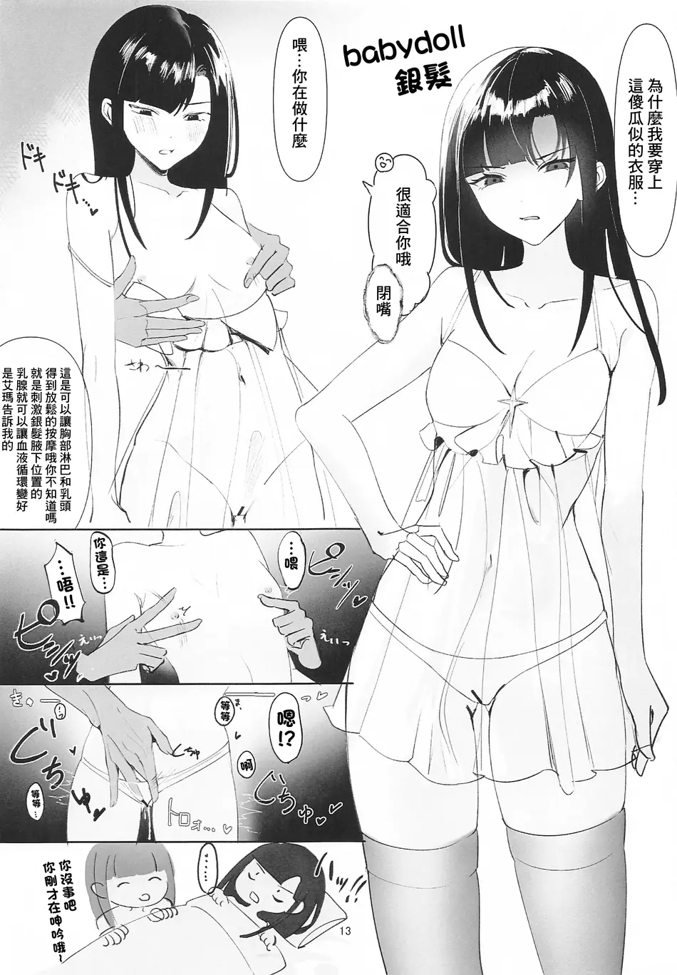 (BS祭7) [ピピンピ (ぐりピ)] いろんなニケとエッチする本 (勝利の女神：NIKKE)｜和各種妮姬做愛的本子 [中国翻訳]