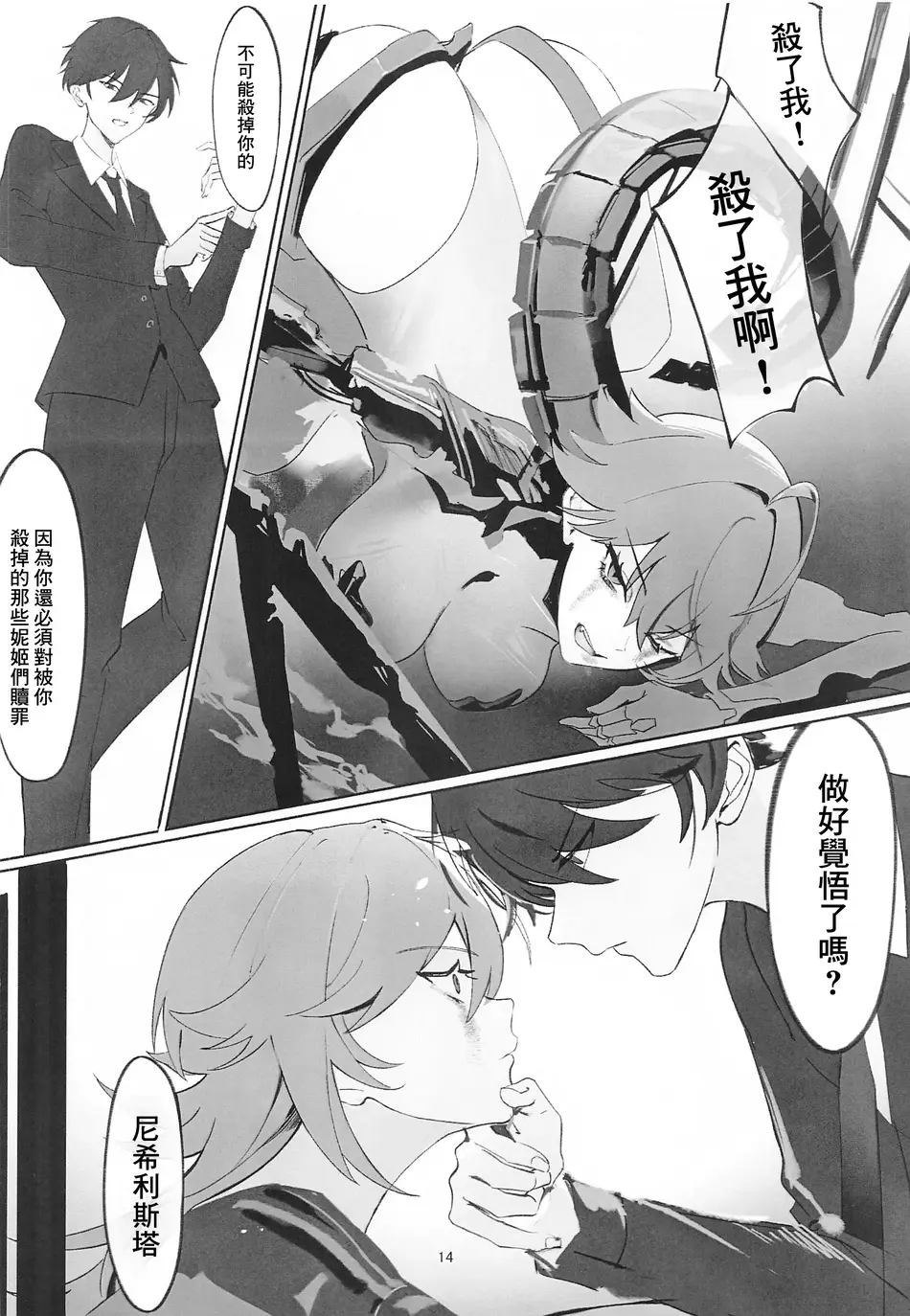 (BS祭7) [ピピンピ (ぐりピ)] いろんなニケとエッチする本 (勝利の女神：NIKKE)｜和各種妮姬做愛的本子 [中国翻訳]