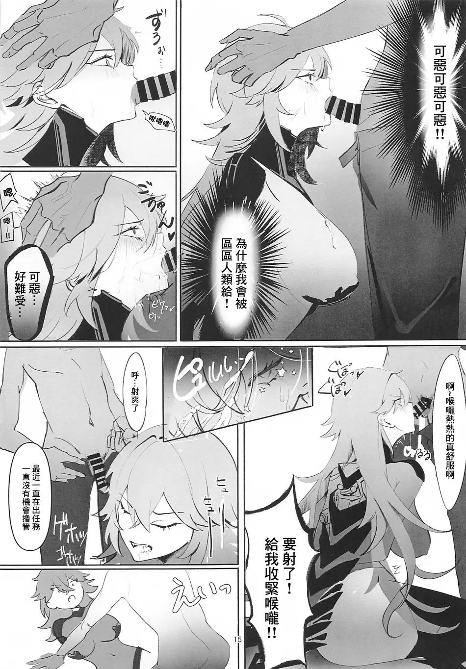 (BS祭7) [ピピンピ (ぐりピ)] いろんなニケとエッチする本 (勝利の女神：NIKKE)｜和各種妮姬做愛的本子 [中国翻訳]