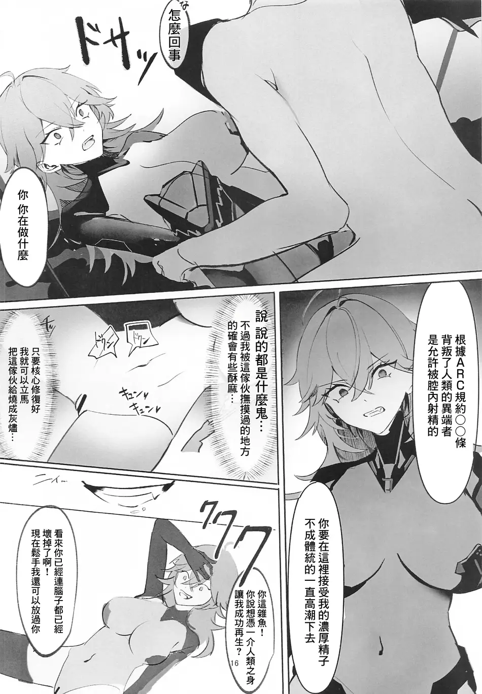 (BS祭7) [ピピンピ (ぐりピ)] いろんなニケとエッチする本 (勝利の女神：NIKKE)｜和各種妮姬做愛的本子 [中国翻訳]